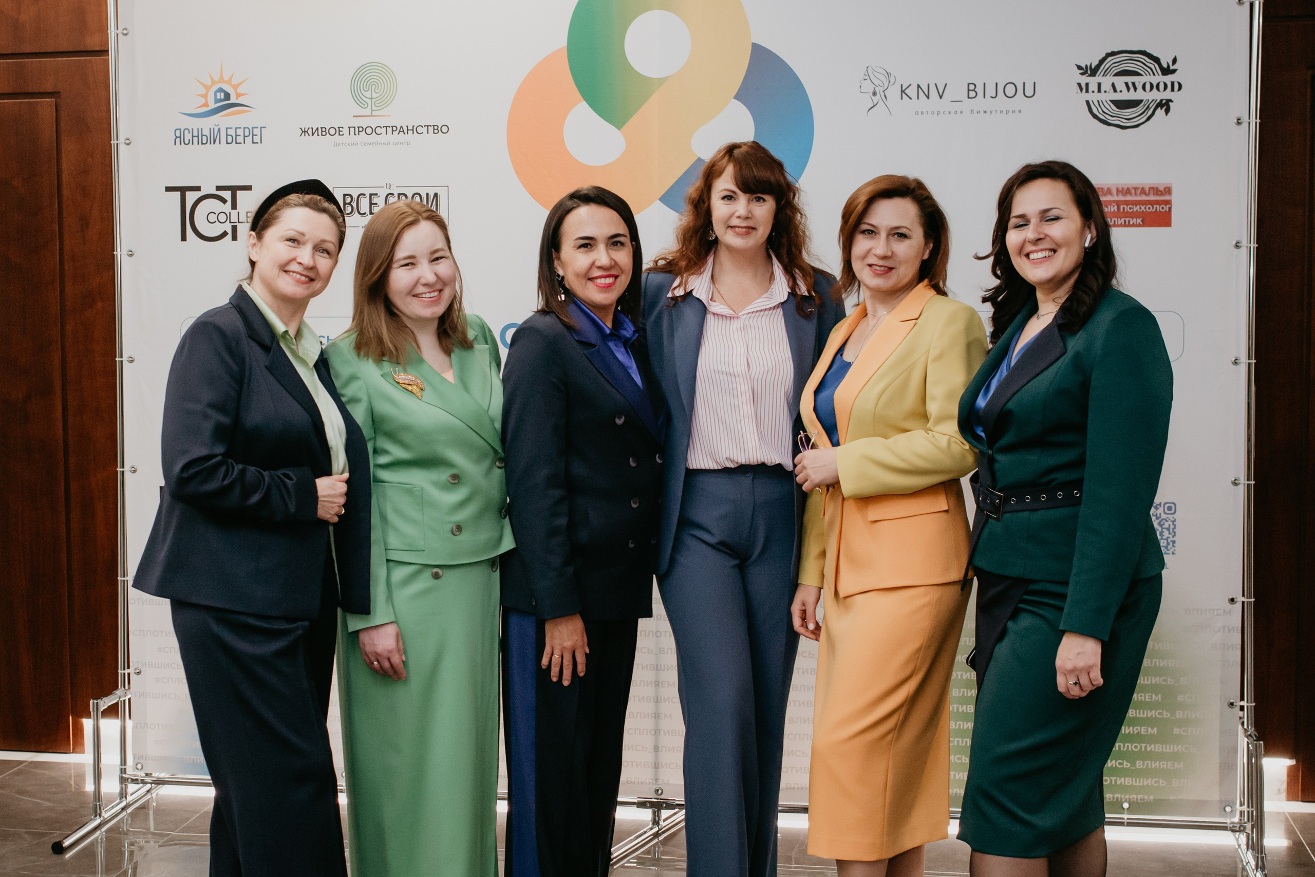 Конференция. Сила объединения. Фотограф в Челябинске Ополихина Анна