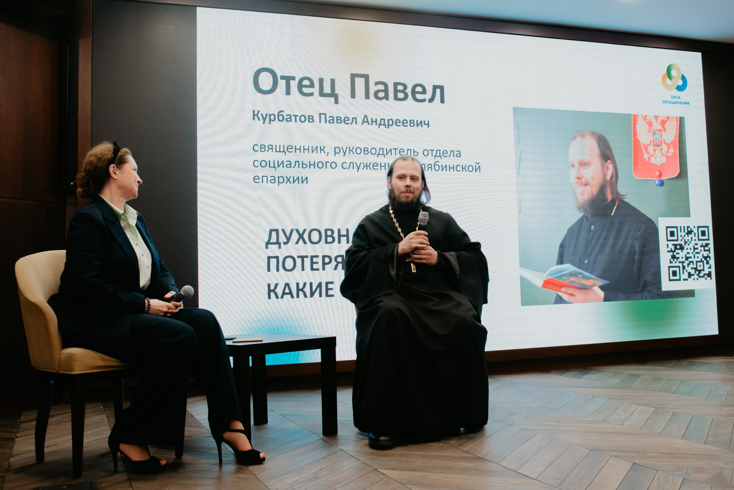 Конференция. Сила объединения. Фотограф в Челябинске Ополихина Анна