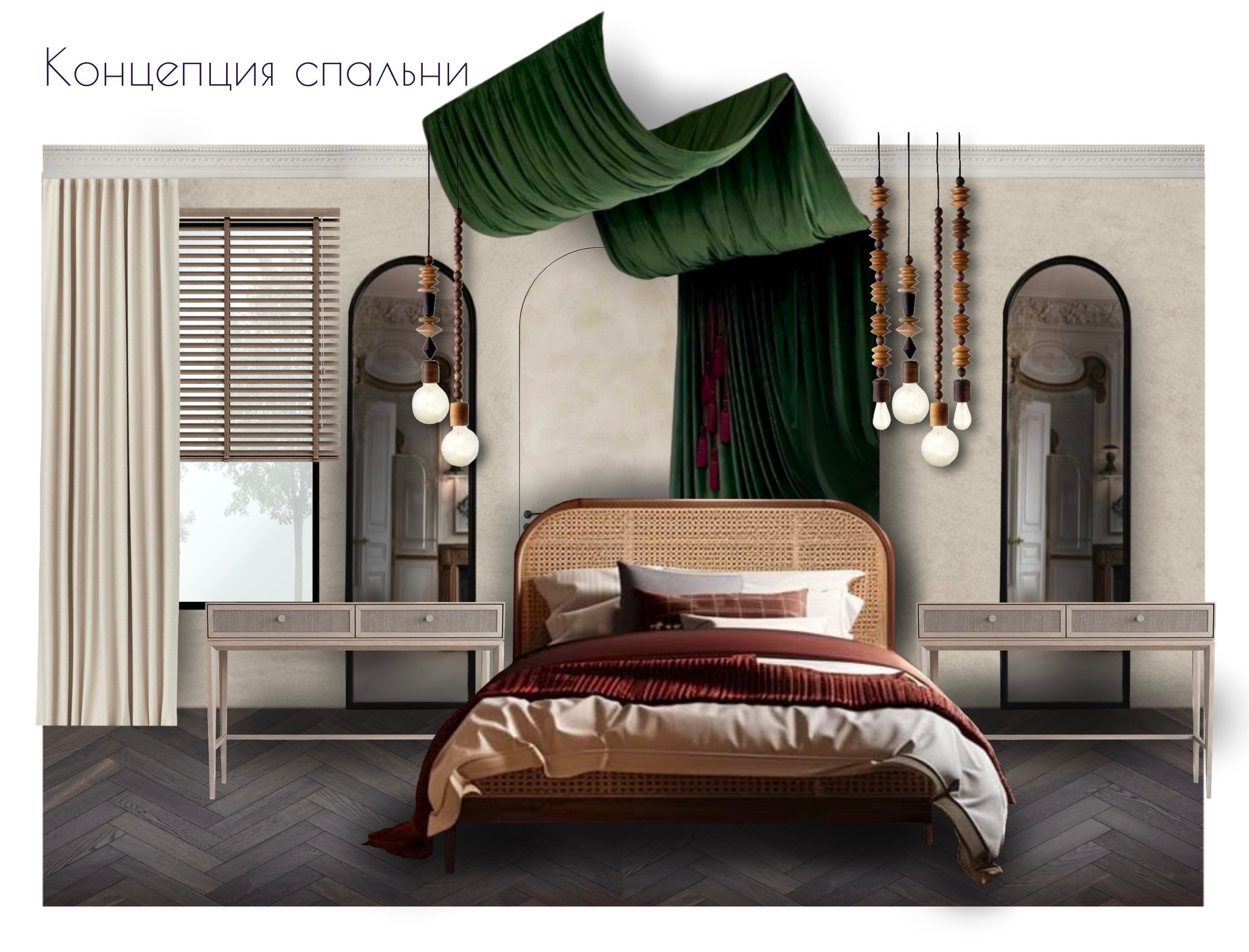 Концепции квартиры (дизайнеры Ирма Чигарова и Лидия Ефремова). Дизайн интерьеров по всему миру