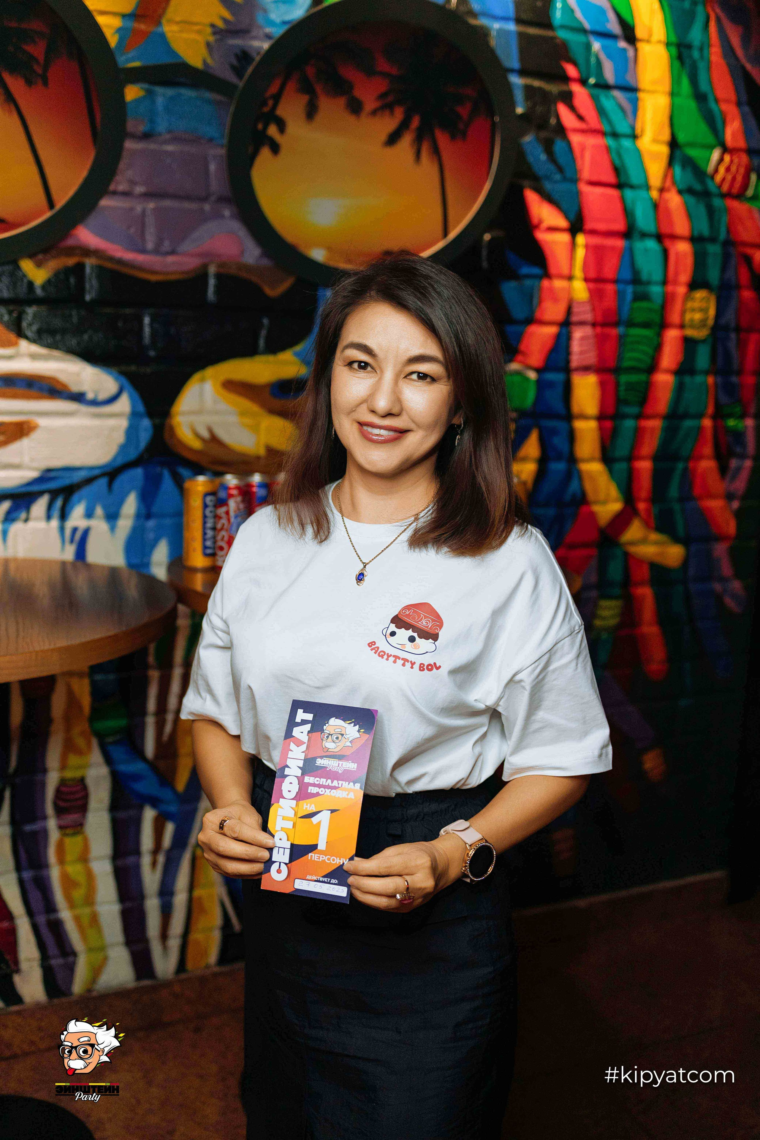 Эйнштейн Party