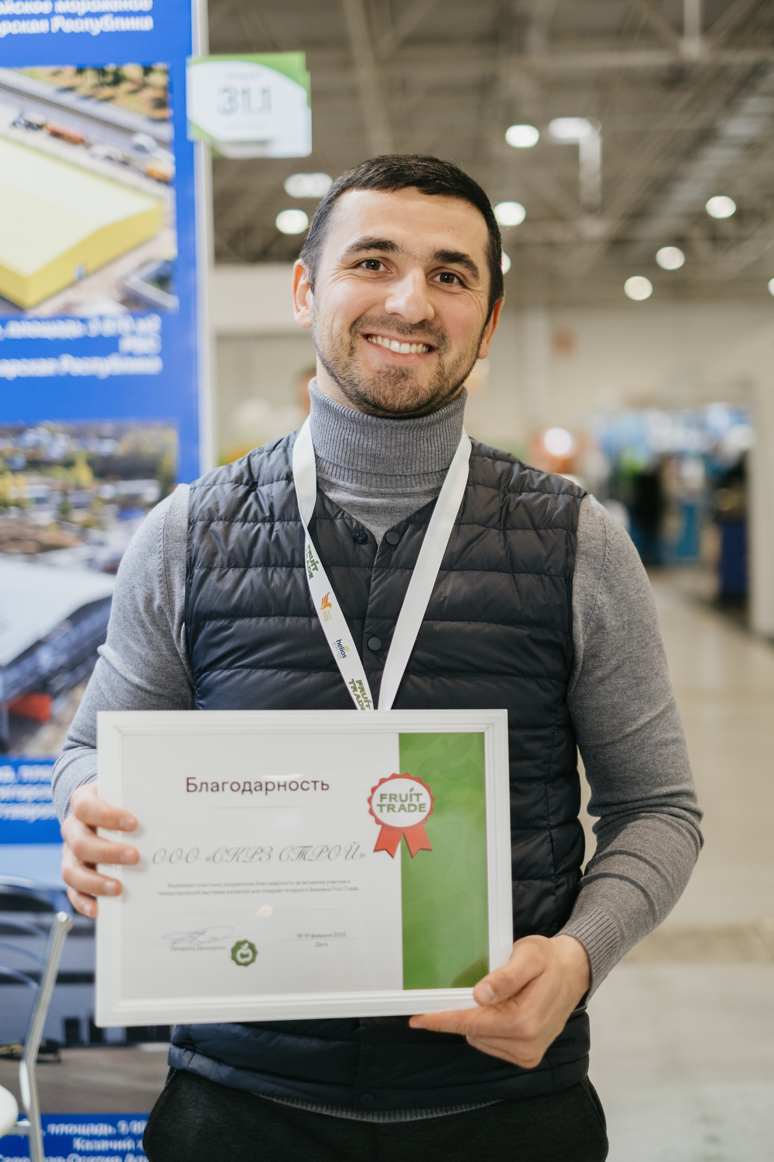 Выставка Fruit Trade: Сады и&nbsp;Виноградники в&nbsp;Краснодаре 18–19&nbsp;февраля 2025 года на&nbsp;площадке Экспоград-Юг