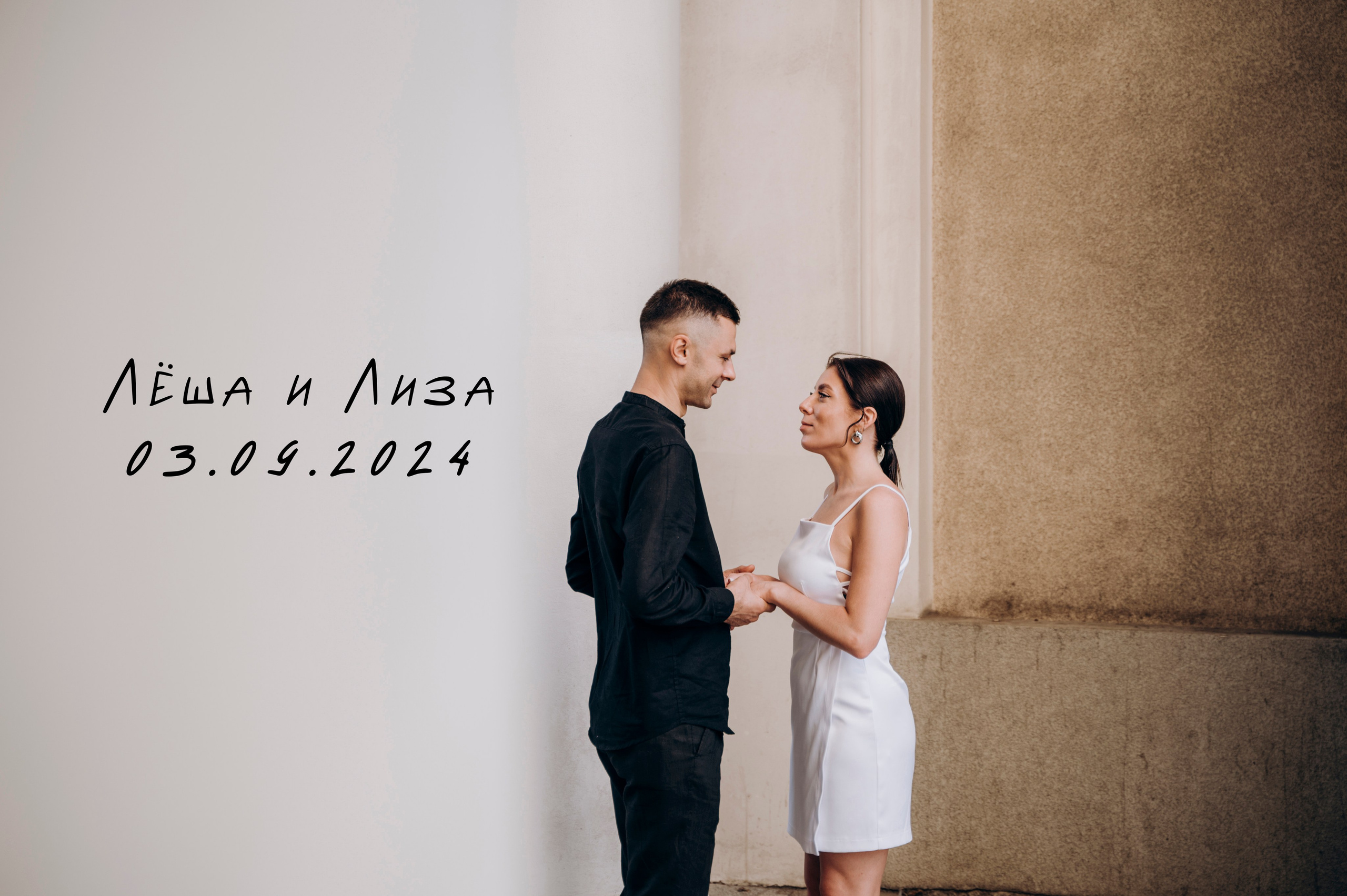 Свадебная прогулка. Семейный и детский фотограф Анастасия Монченко