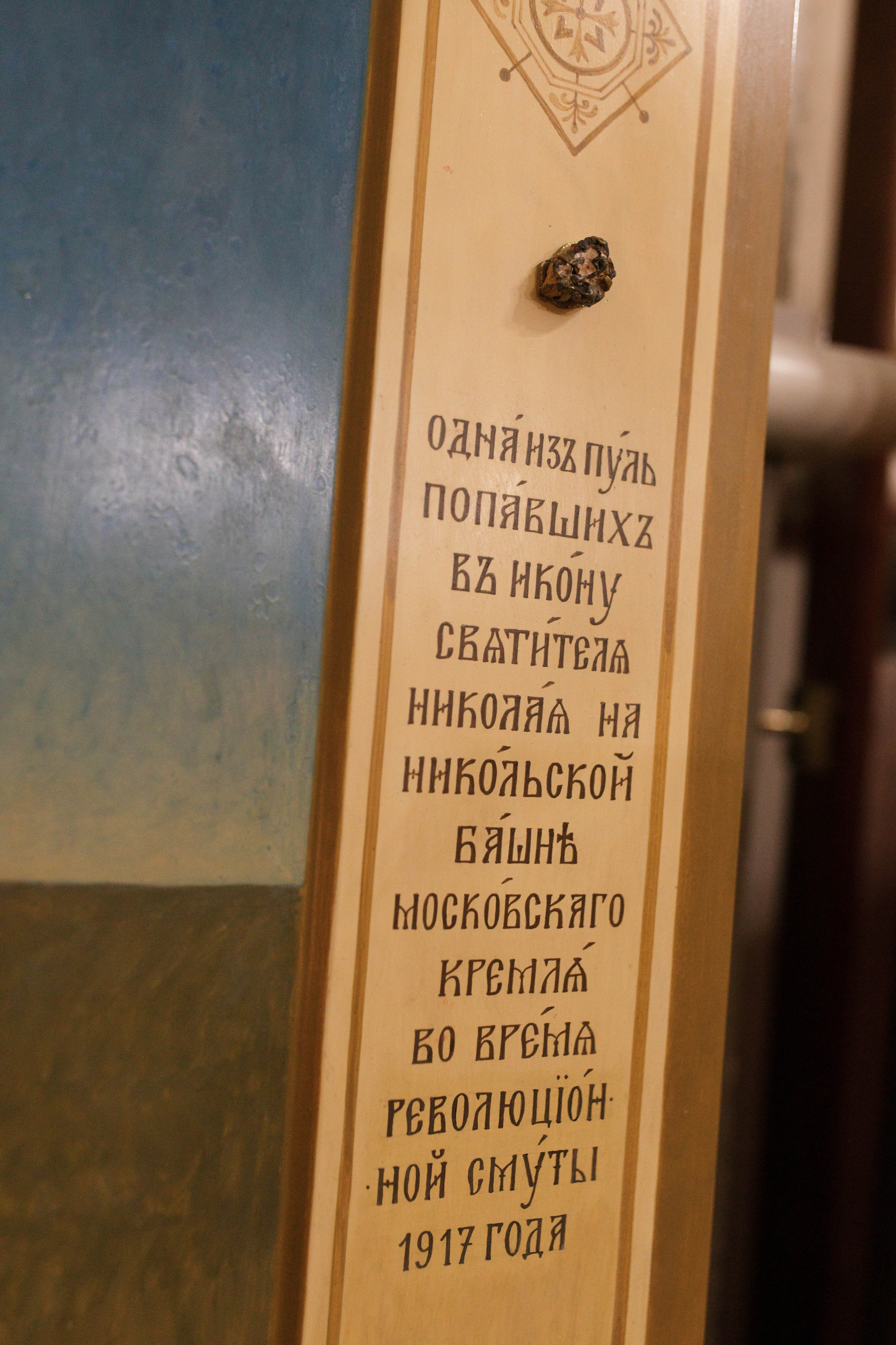 Храм святой мученицы Татианы при МГУ. Артеменкова Анна Фотограф