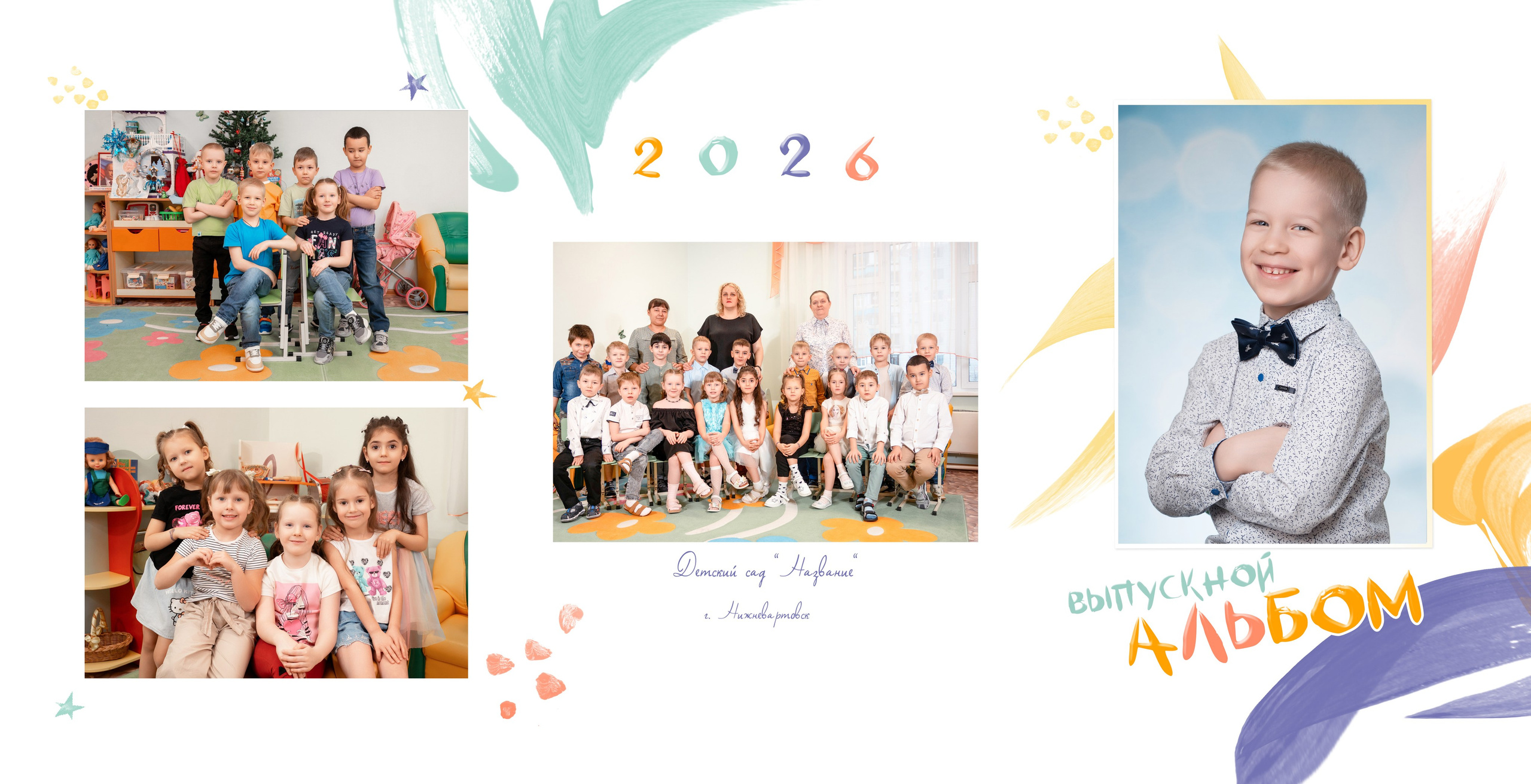 Оживающие выпускные альбомы для детских садов в Нижневартовске | AR-t студия Альбом. AR-t студия «Альбом+», г. Нижневартовск