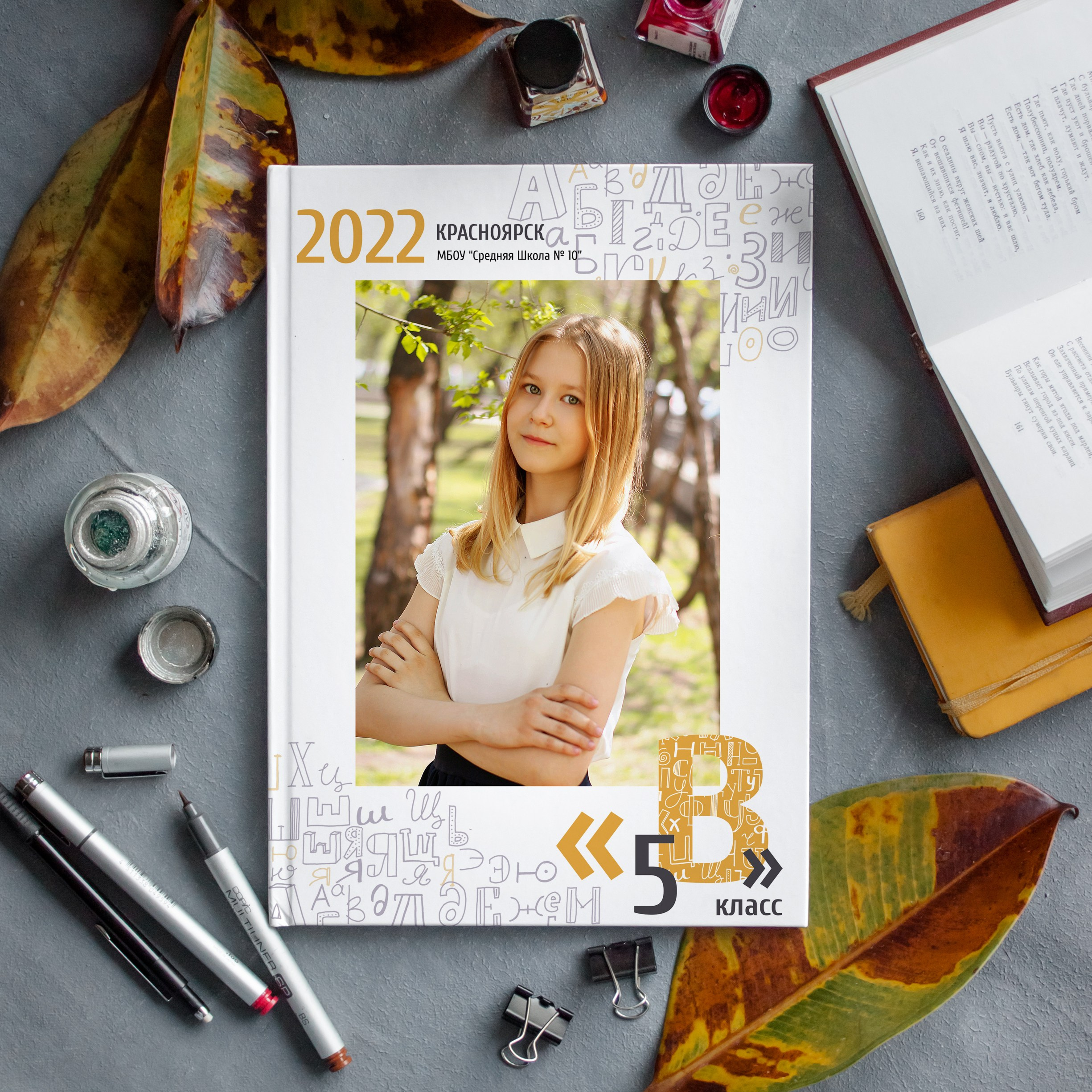 «Алфавит». Фото-шадрина.ру