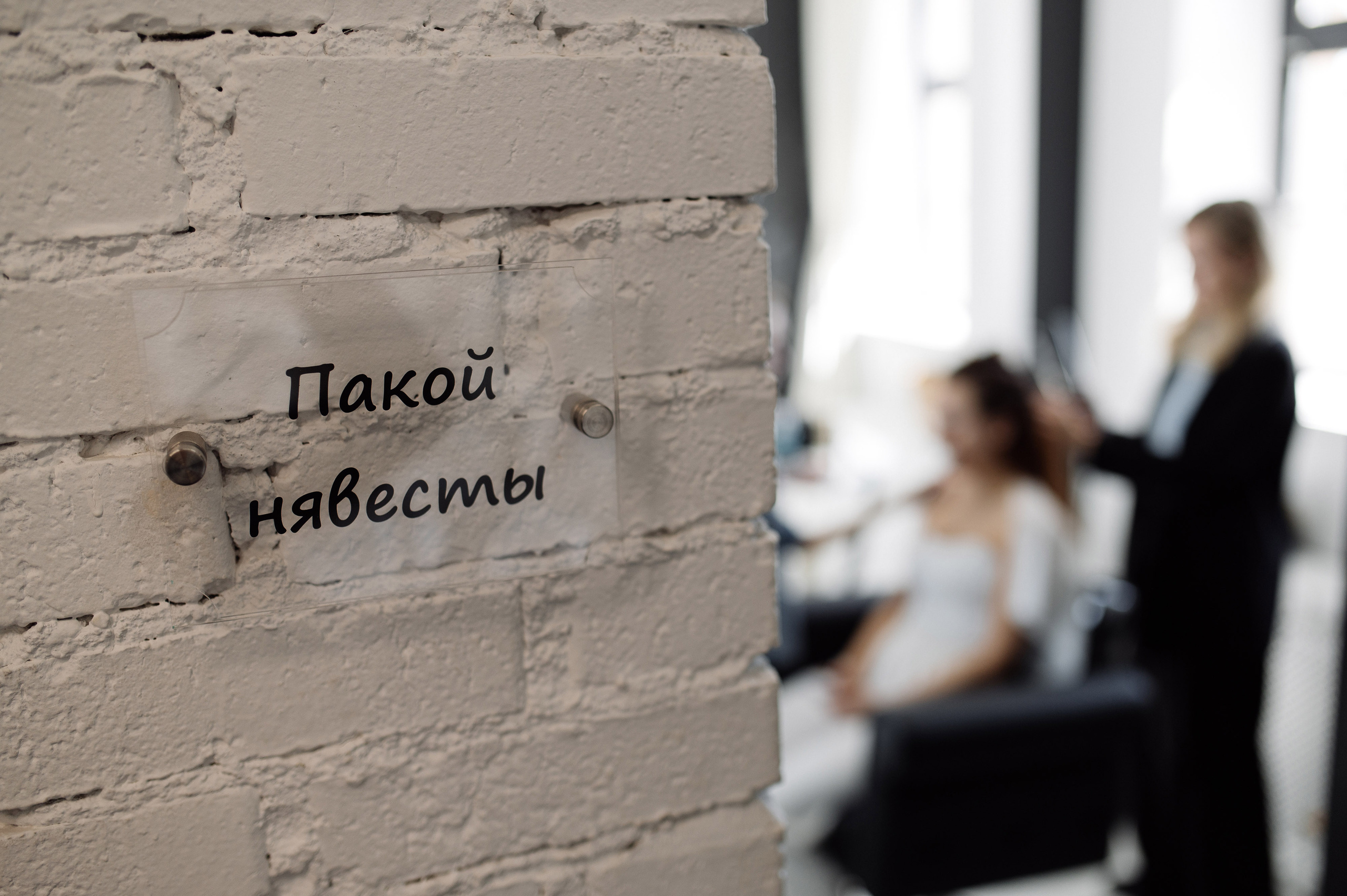 Вадим и Даша. Свадебный фотограф Минск