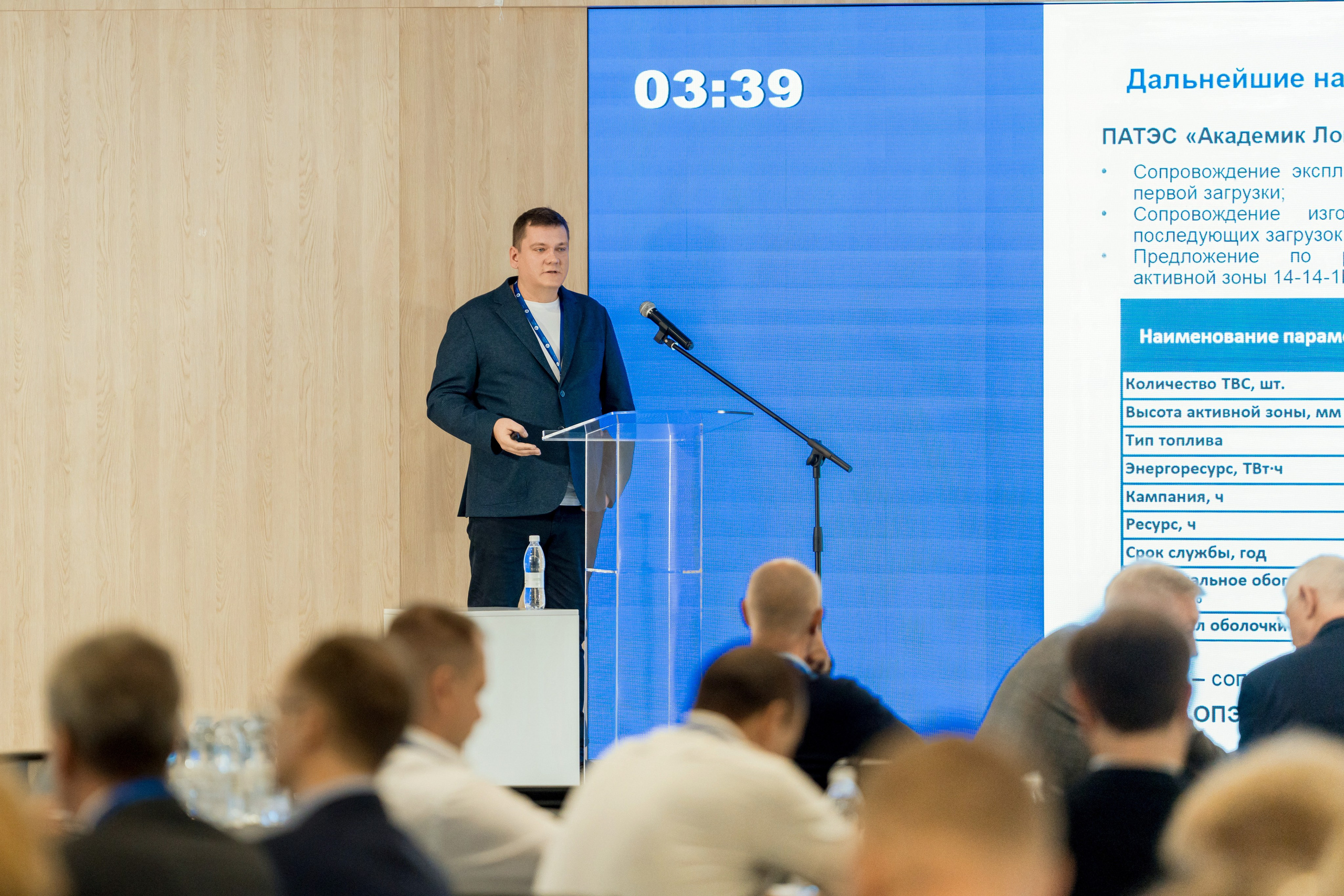 Научно-техническая коференция АО «ТВЭЛ». Репортажный фотограф в Красной Поляне и Сочи Павлюченко Екатерина