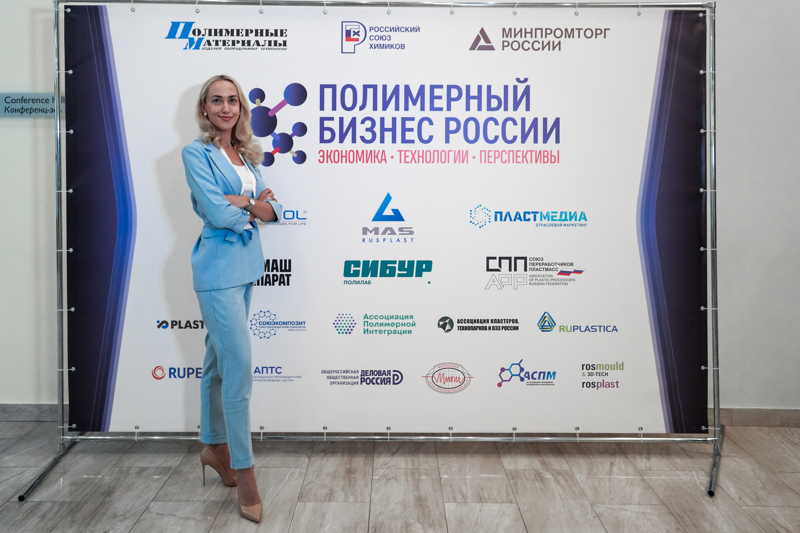 Форум «Полимерный бизнес России» на курорте Роза Хутор. Репортажный фотограф в Красной Поляне и Сочи Павлюченко Екатерина