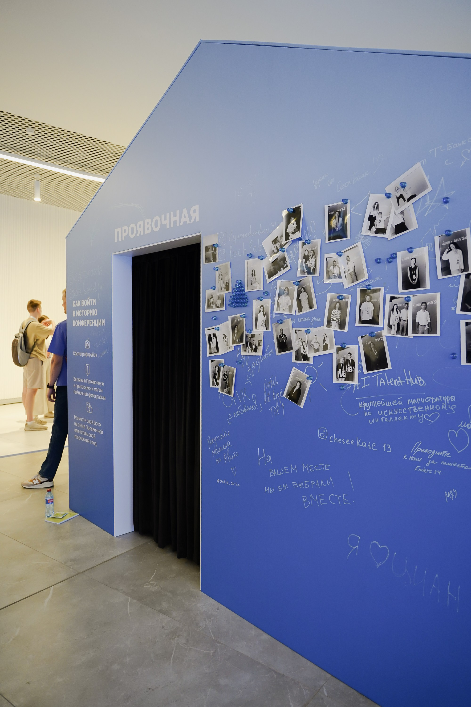 Aha! — 6 июня 2024. Фотобанк Матемаркетинг