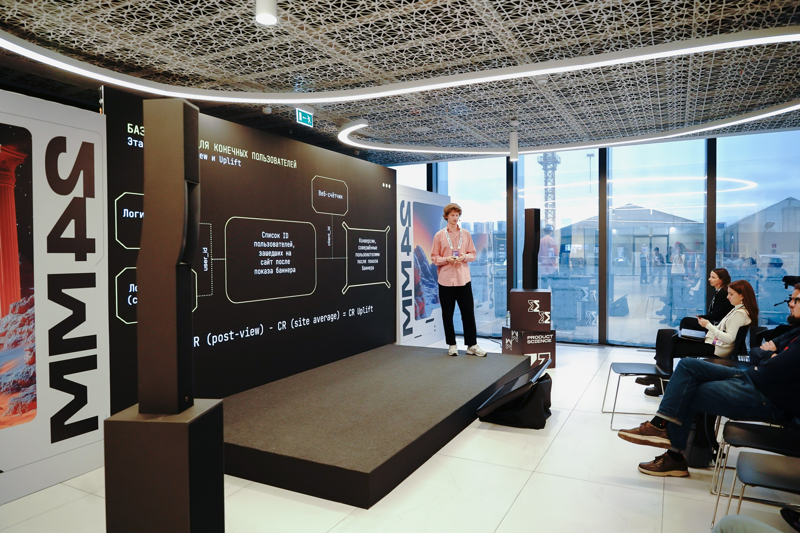 Матемаркетинг — 7–8 ноября 2024. Фотобанк Матемаркетинг