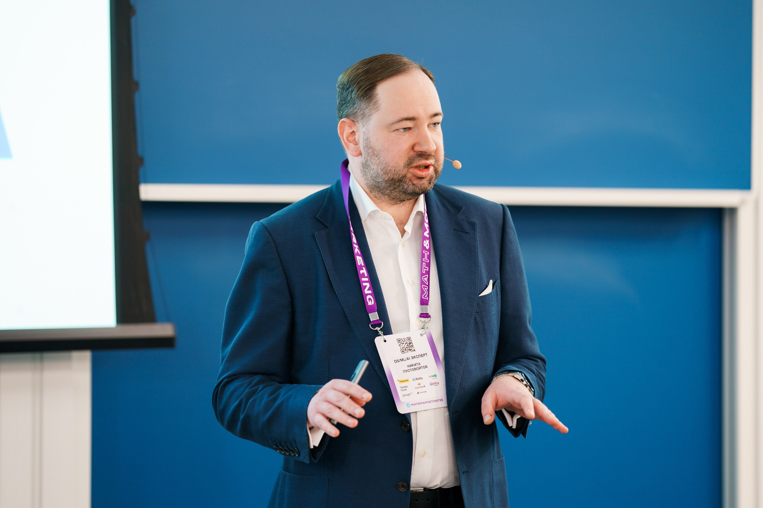 Матемаркетинг — 17–18 ноября 2022. Фотобанк Матемаркетинг