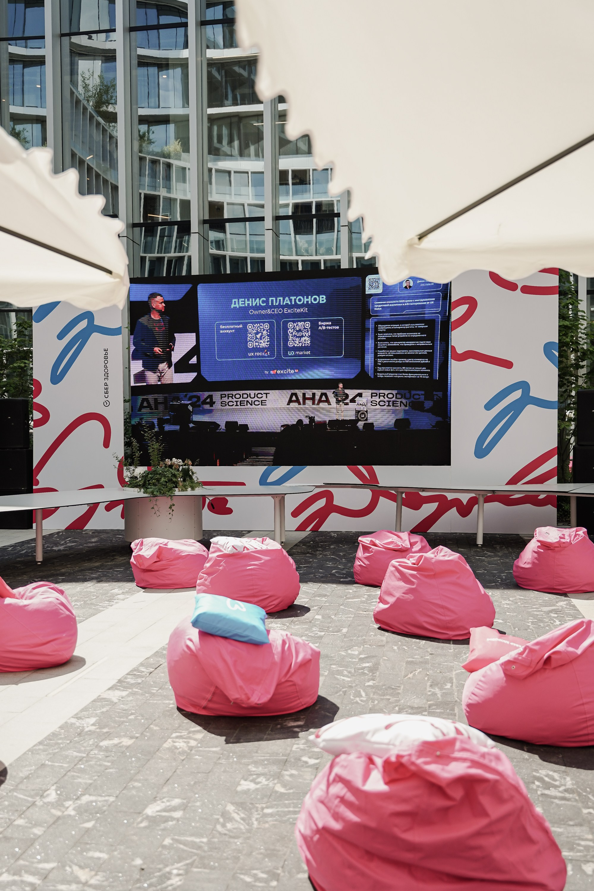 Aha! — 6 июня 2024. Фотобанк Матемаркетинг