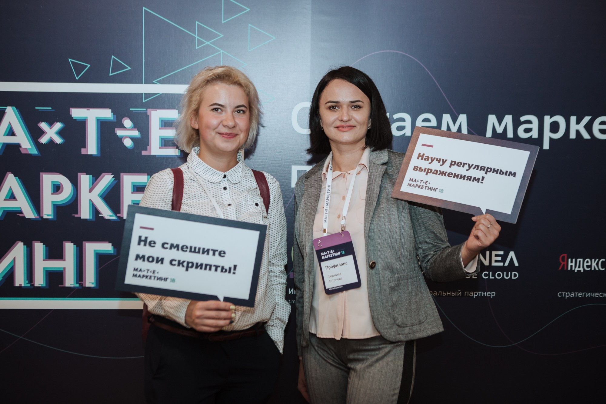 Матемаркетинг — 7 ноября 2018. Фотобанк Матемаркетинг