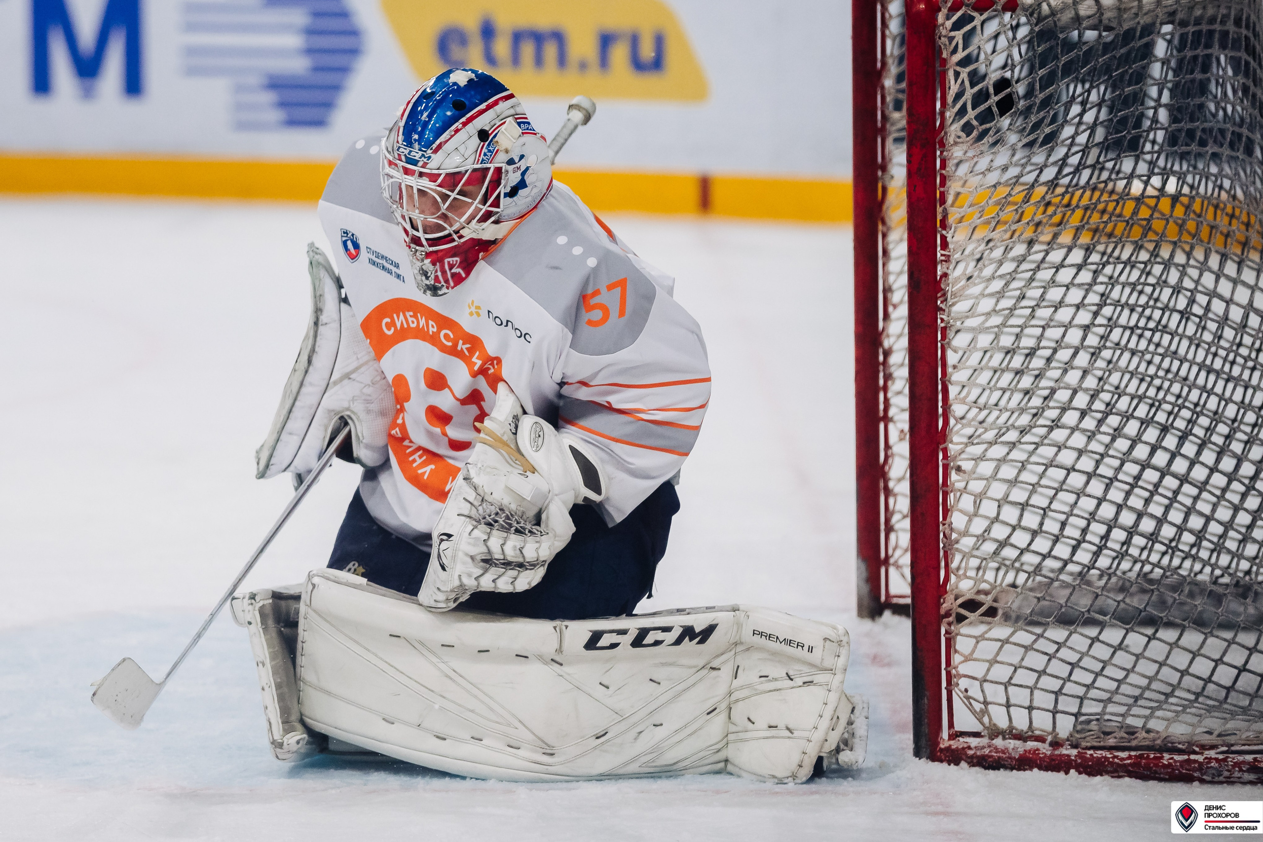 «Стальные сердца» — «СФУ» // 07-08.02.25. Денис Прохоров Фотограф в г. Магнитогорск