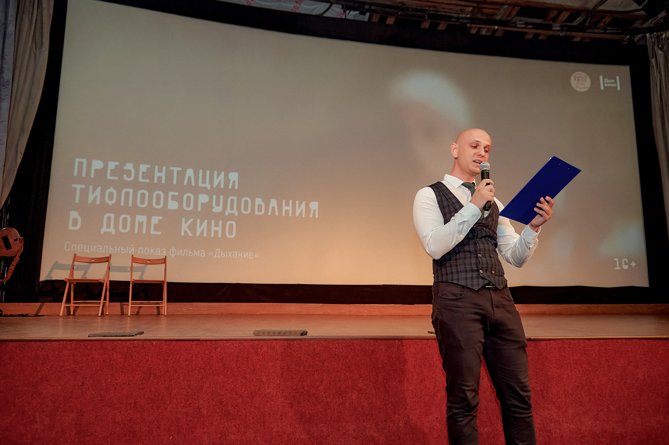 Портфолио репортажной фотосъёмки: "Дом Кино" Красноярск. Фотограф Яковлев Роман — Красноярск