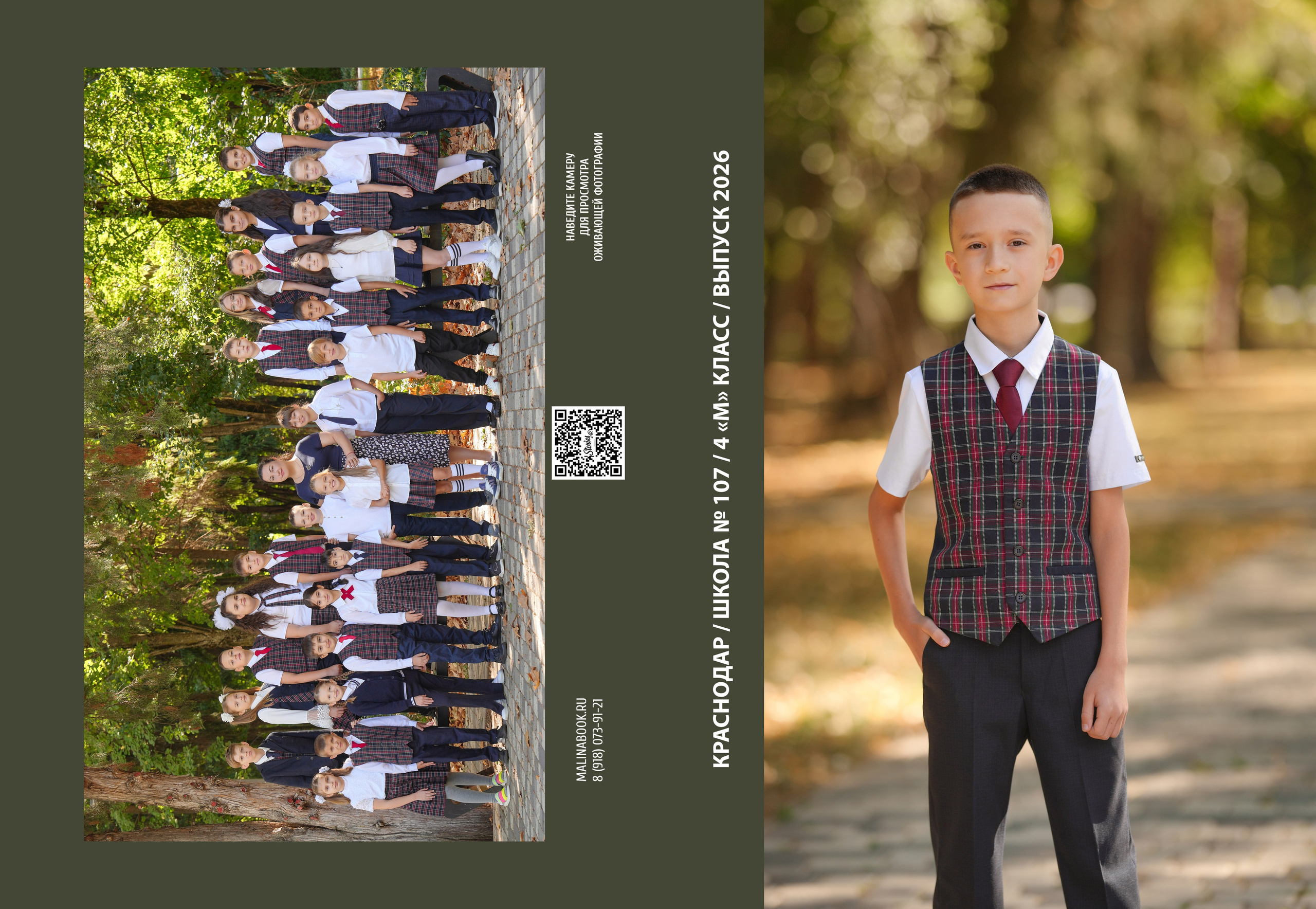 ШКОЛА 107 4 М. Красивый выпускной альбом в Краснодаре