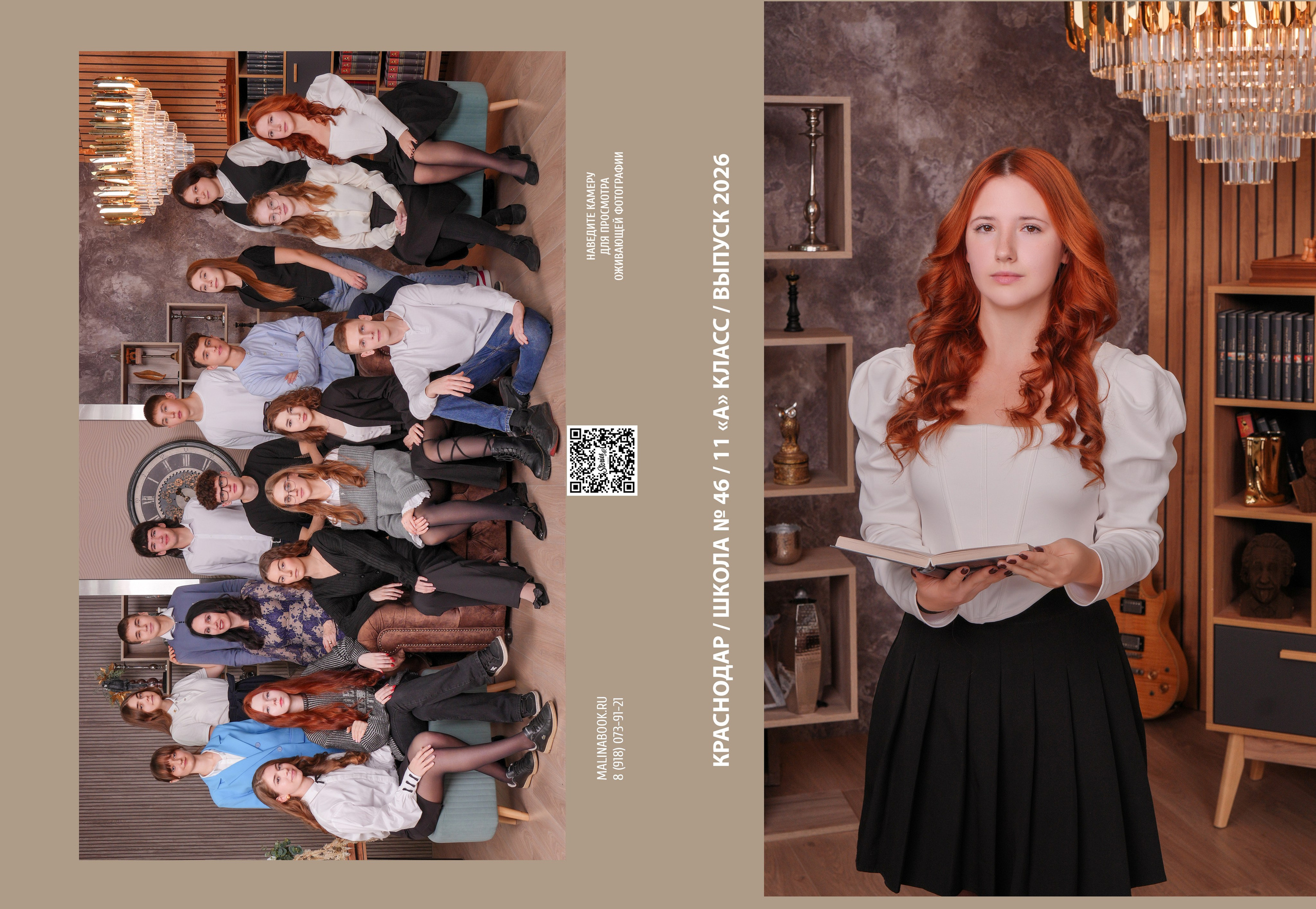 ШКОЛА 46 11 А. Красивый выпускной альбом в Краснодаре