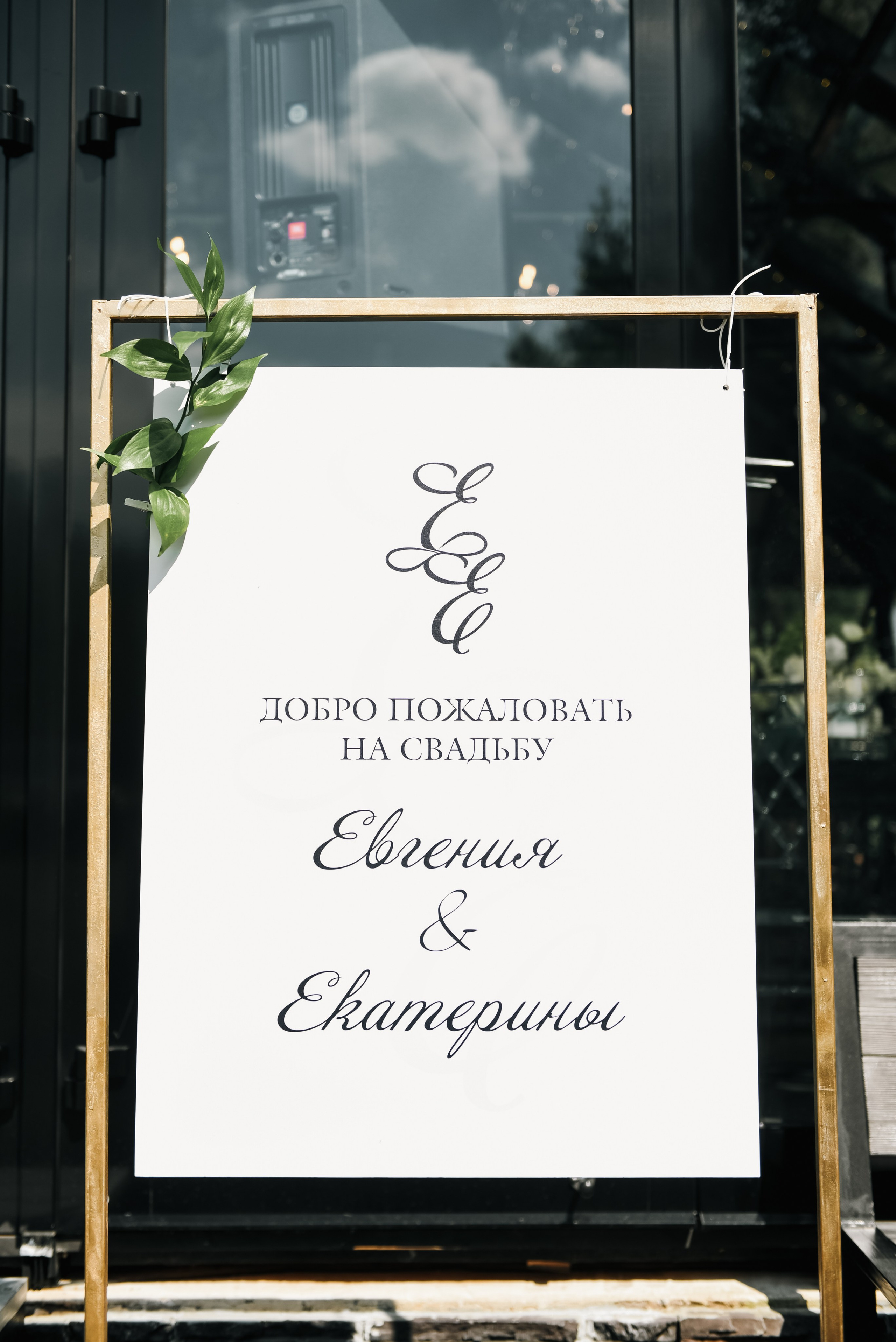 Green house. Фотограф, визажист. Москва