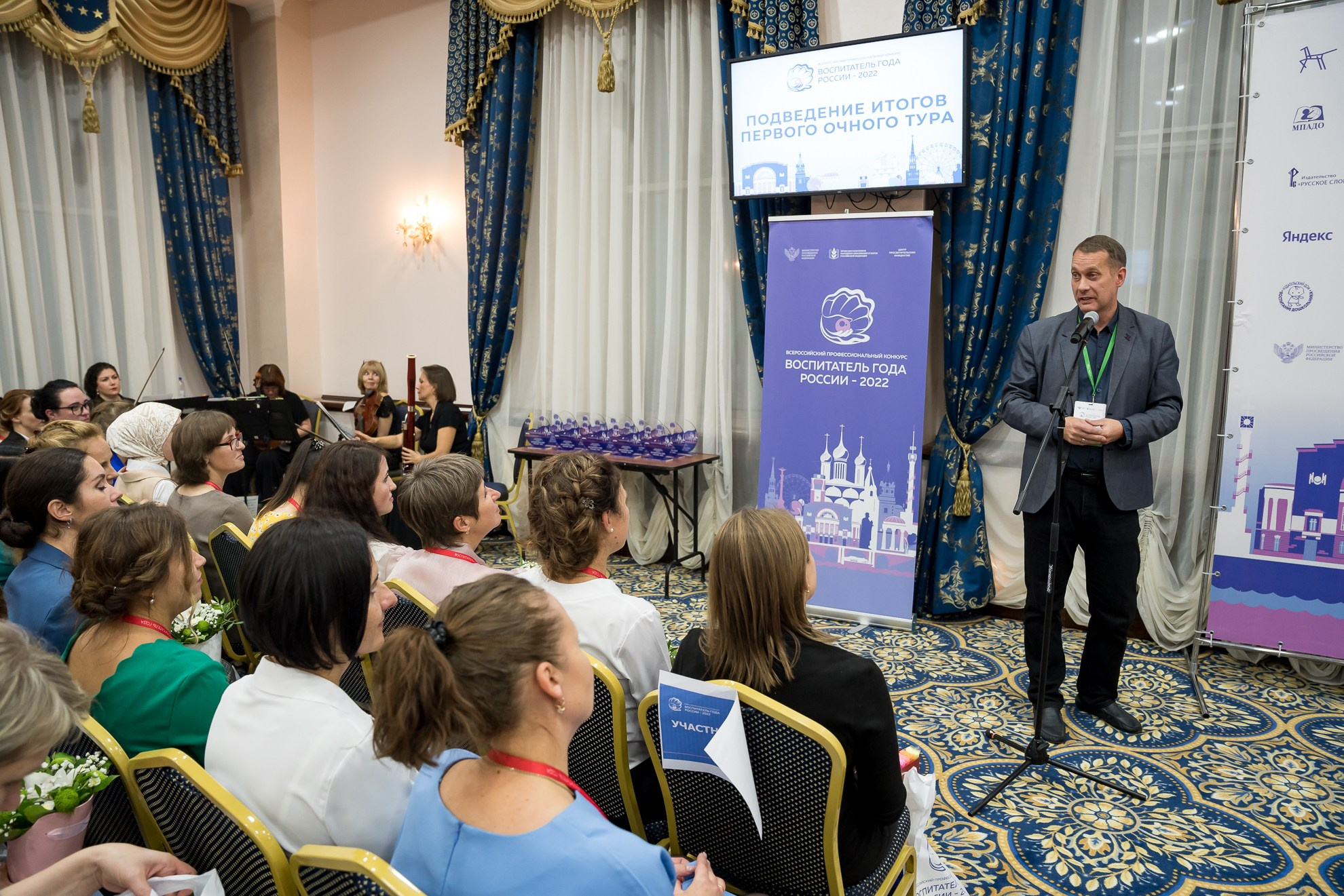 Конкурс Воспитатель года. Галерея ПрофАС