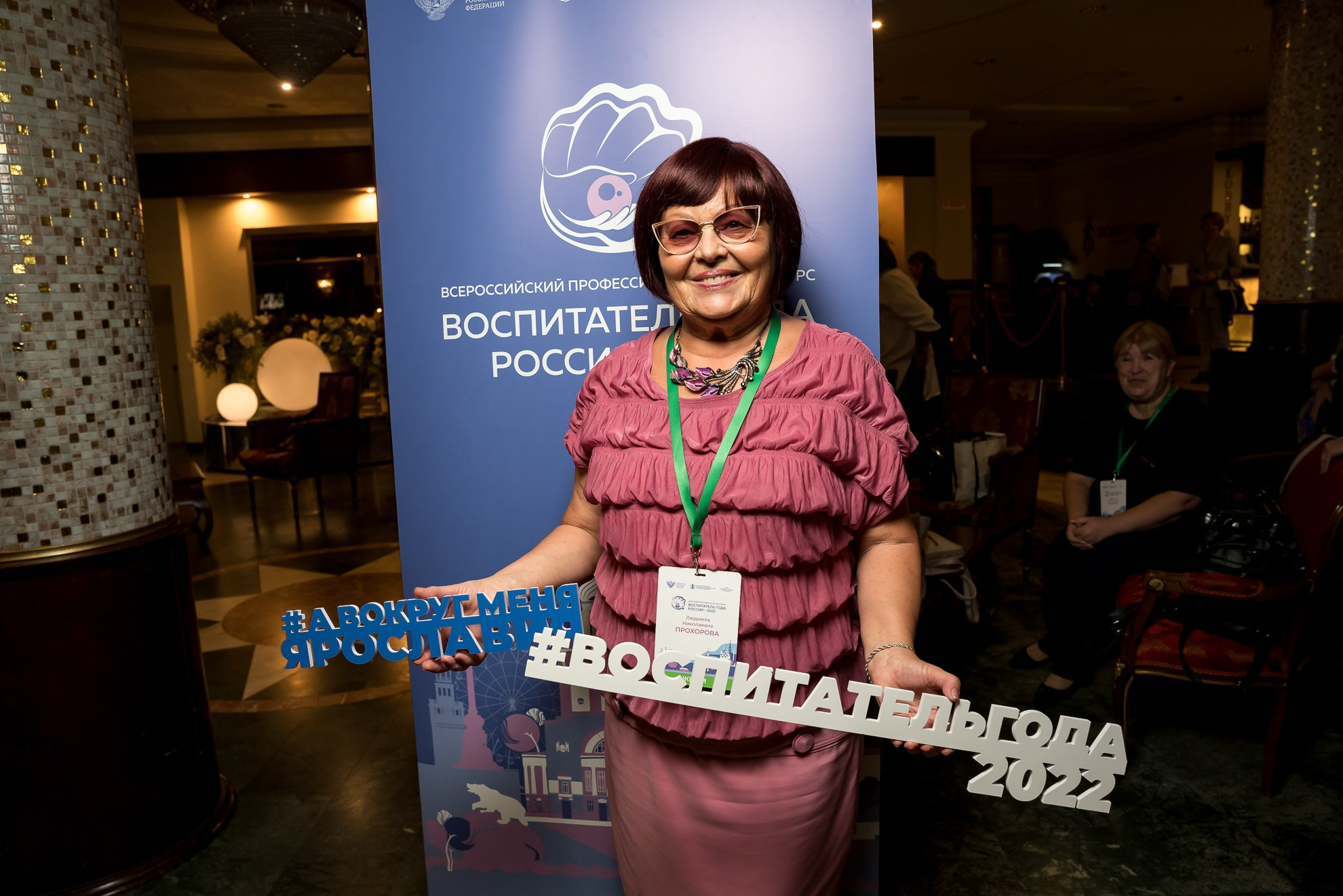 Конкурс Воспитатель года. Галерея ПрофАС