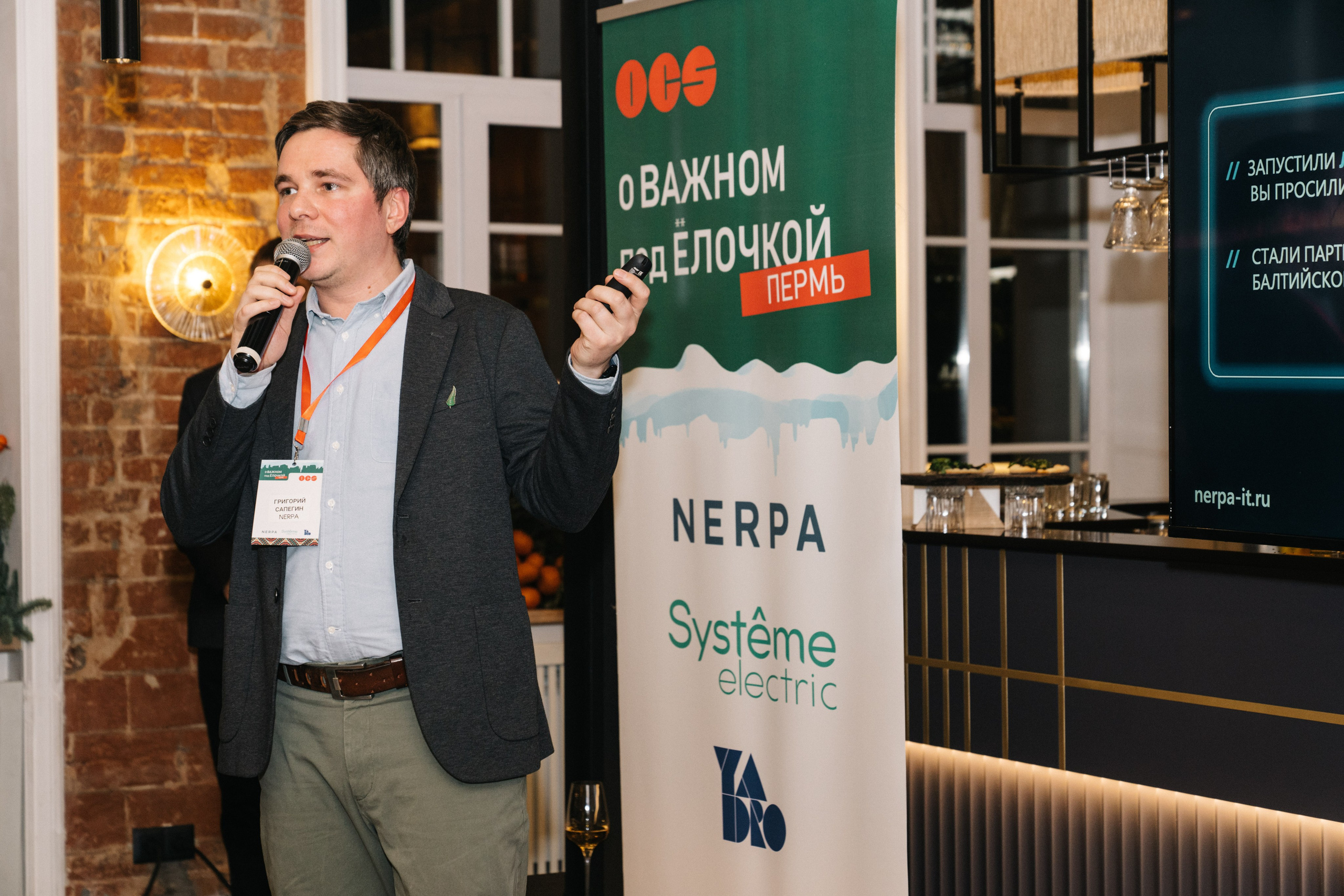 Корпоратив OCS компания. Свадебный и Мужской фотограф