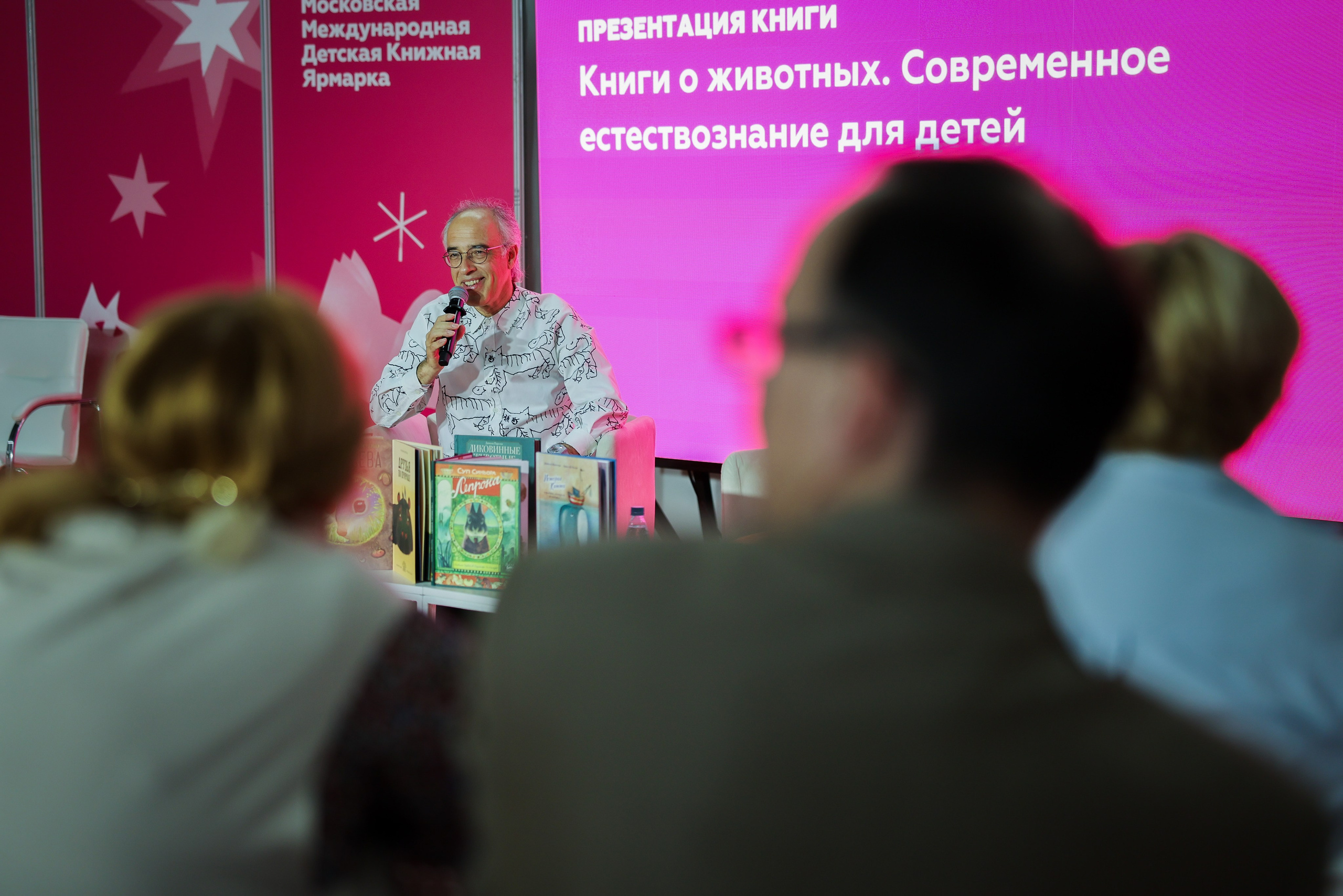 Московская Международная Книжная Ярмарка. Фотограф в Москве Андрей Поташов «Photashov»