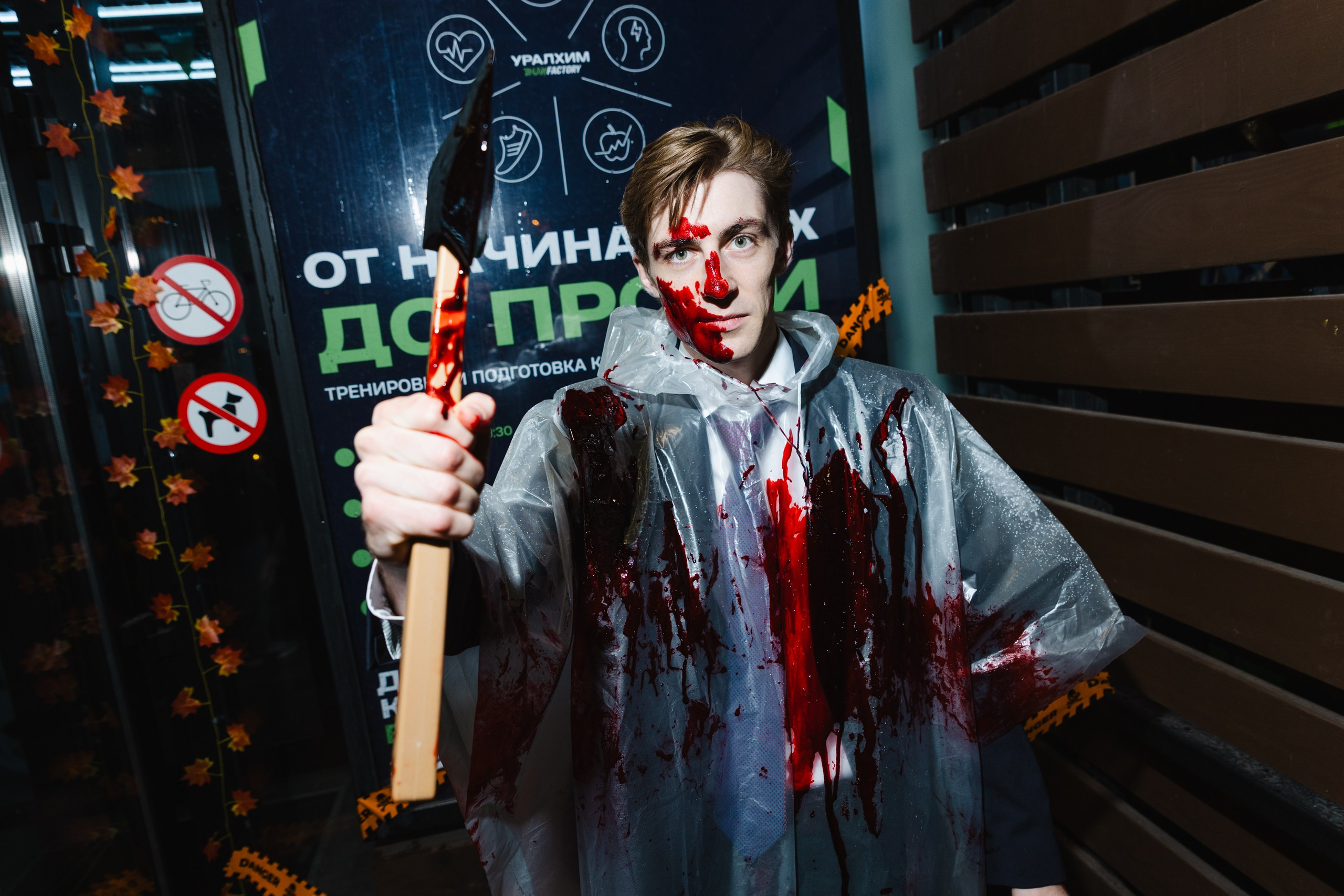 Уралхим ХэллоуRUN. Фотограф Иван Косарев