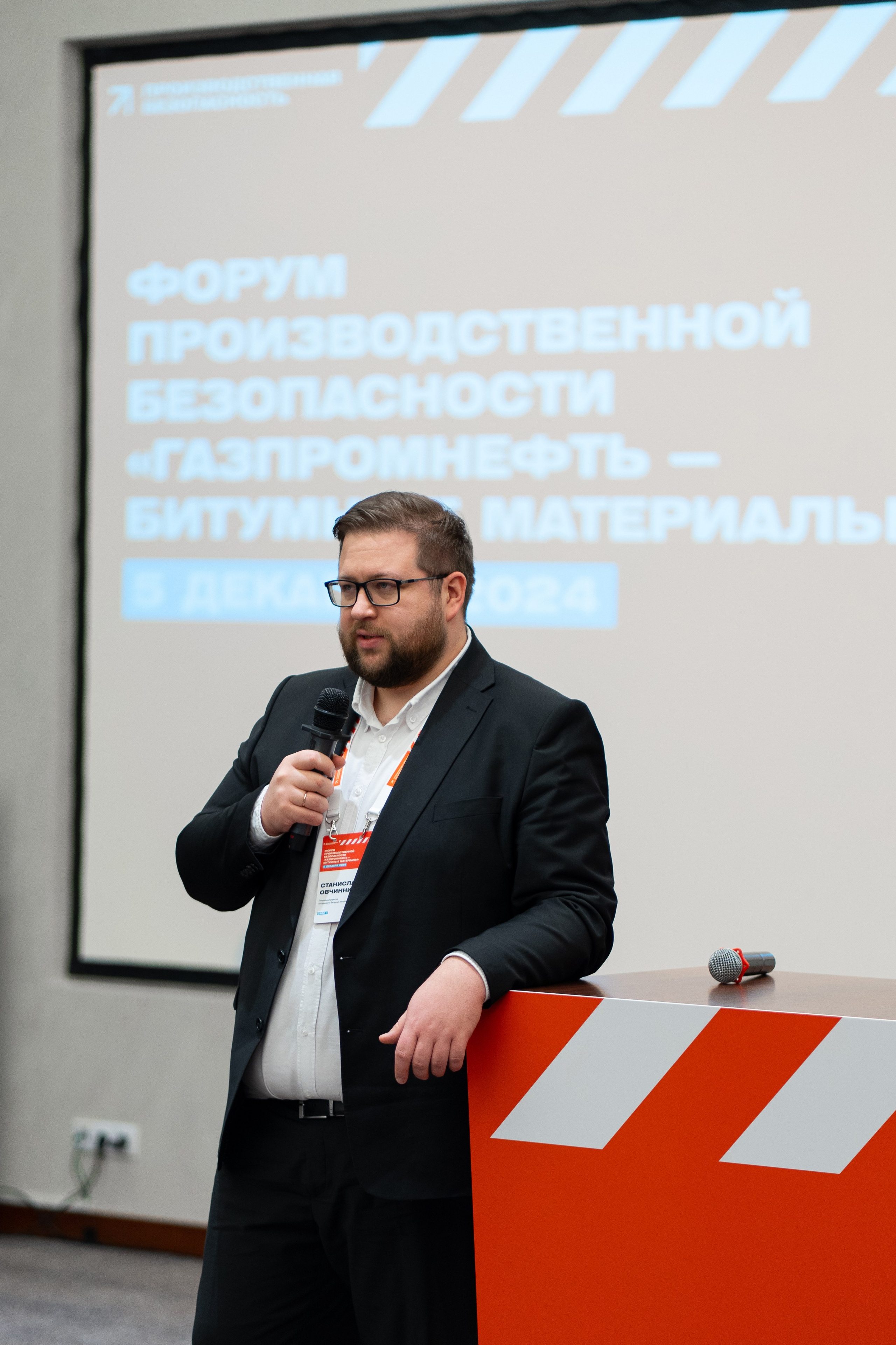 «ГАЗПРОМНЕФТЬ — БИТУМНЫЕ МАТЕРИАЛЫ» ФОРУМ ПРОИЗВОДСТВЕННОЙ БЕЗОПАСНОСТИ. Свадебный и семейный фотограф в Санкт-Петербурге Дмитрий Панин