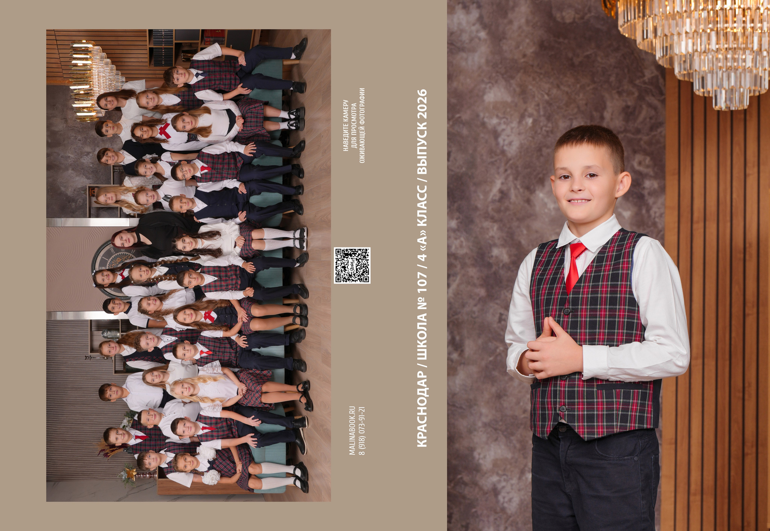 ШКОЛА 107 4 А. Красивый выпускной альбом в Краснодаре