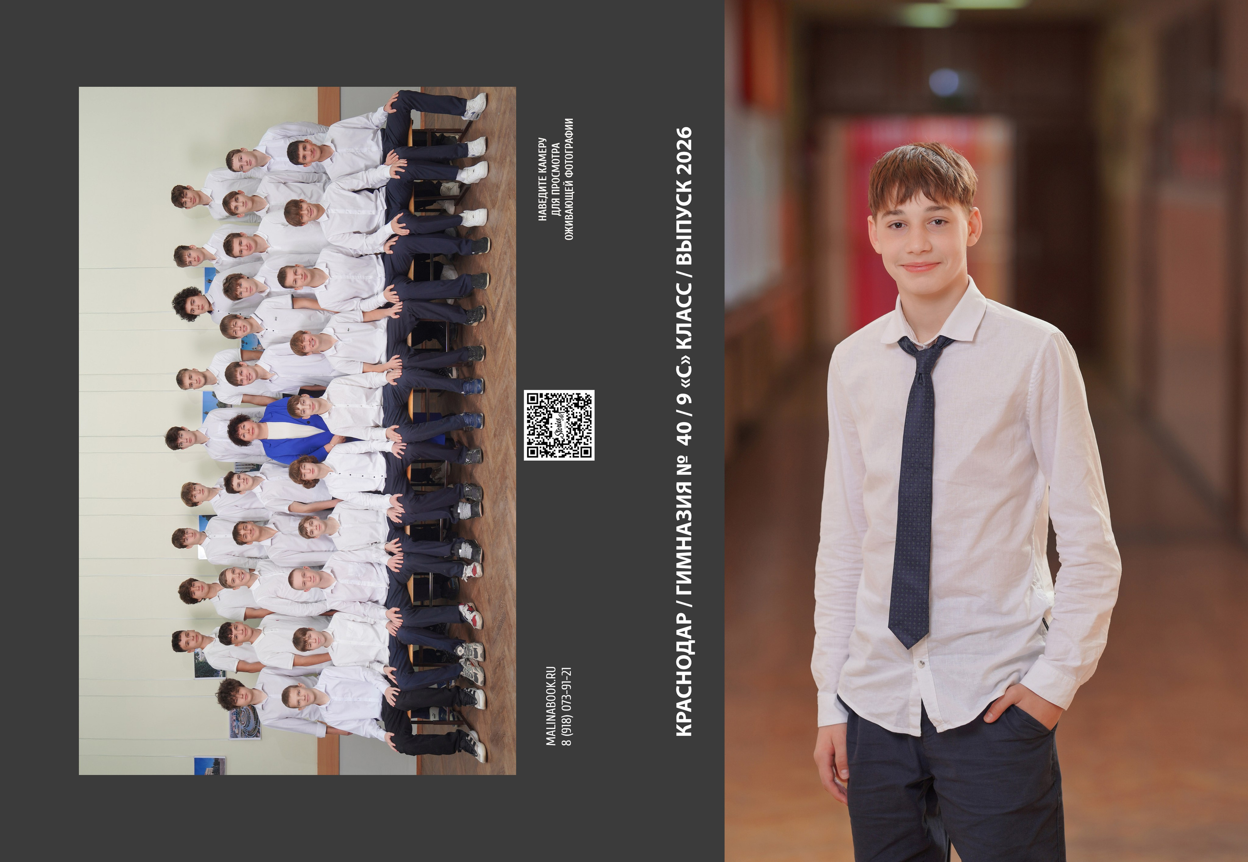 ГИМНАЗИЯ 40 9 С. Красивый выпускной альбом в Краснодаре