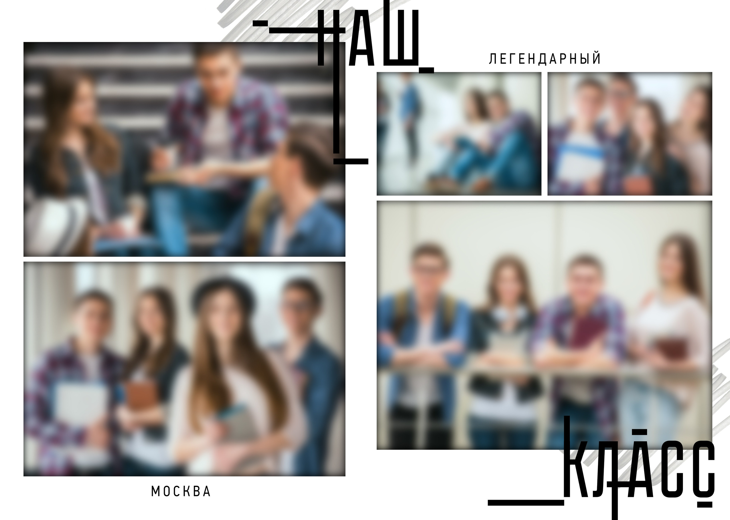 Выпускные альбомы. Фотограф в Нижнем Новгороде Яна Лебедева