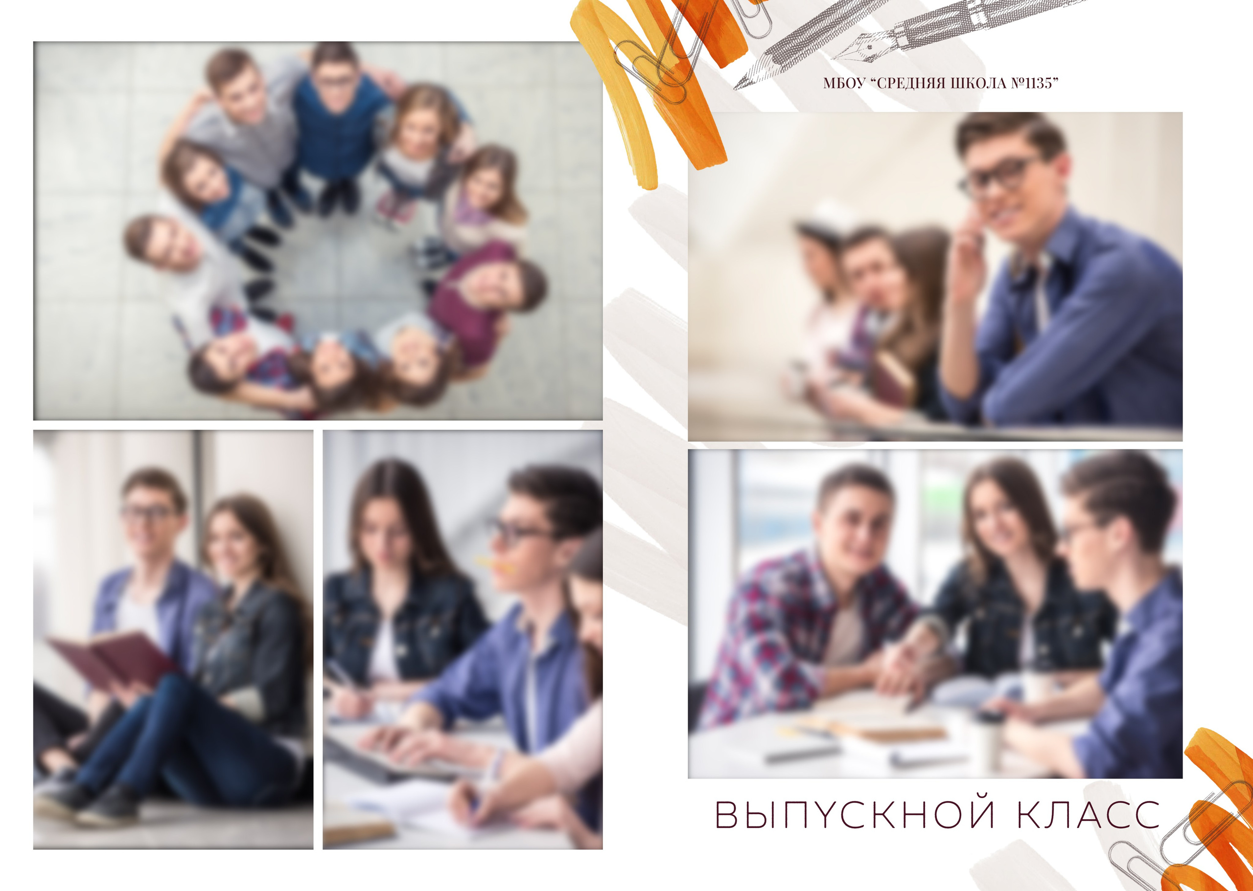 Выпускные альбомы. Фотограф в Нижнем Новгороде Яна Лебедева