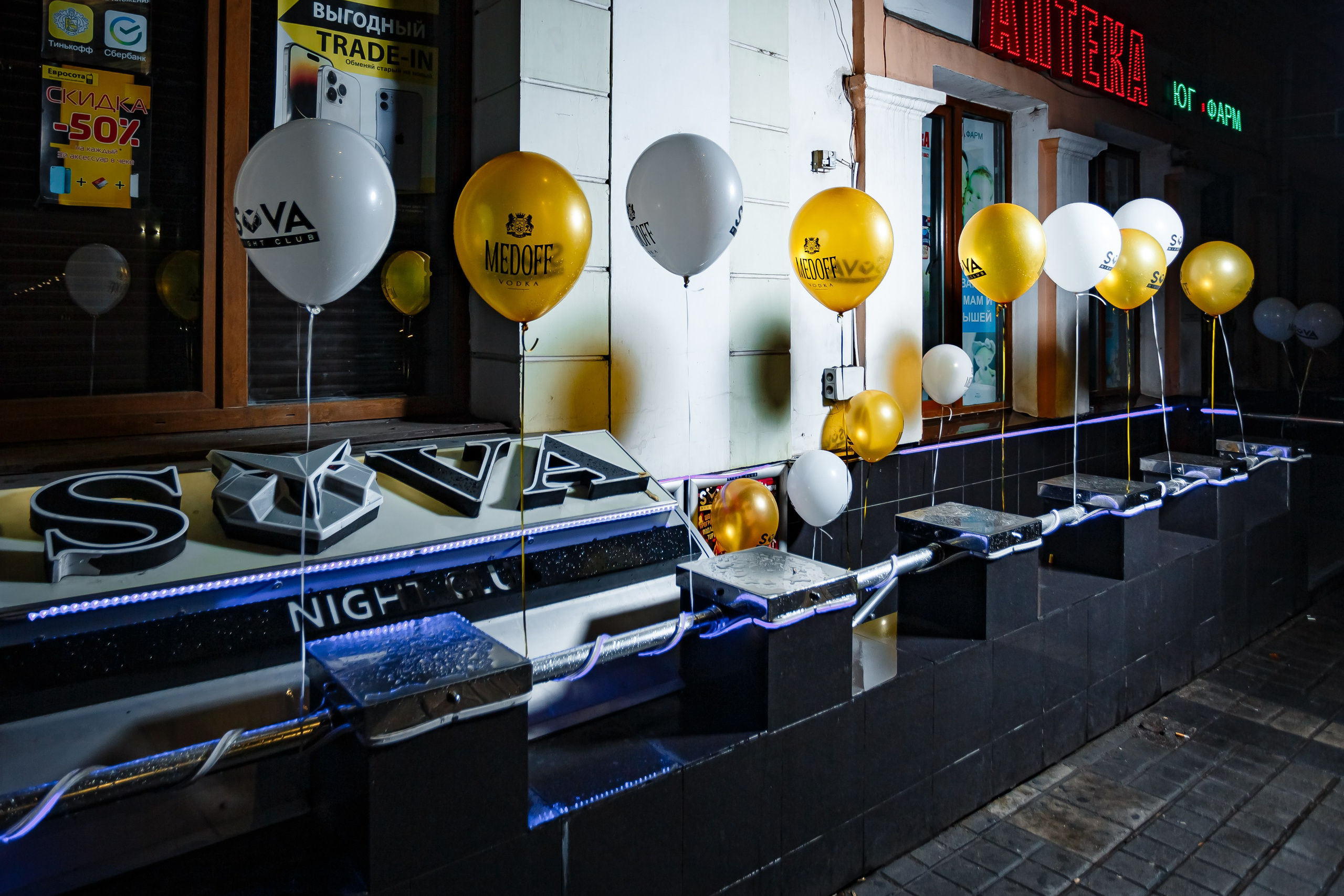 6 лет! С днём рождения «Sova»_Симферополь_15.11.2024. Аминов Руслан | Фотограф