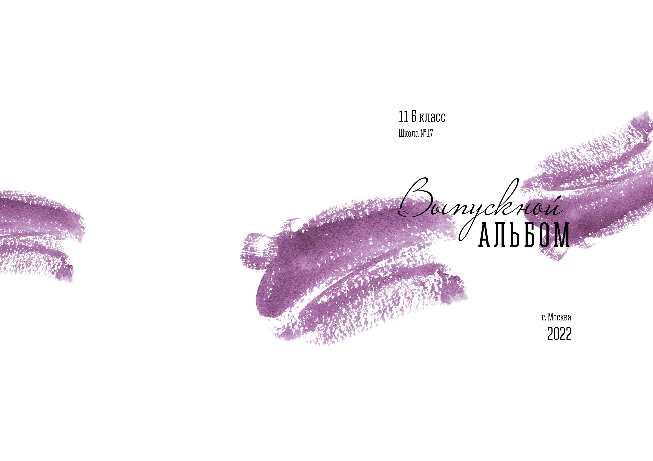 36. Фотограф Зезюлина Анна