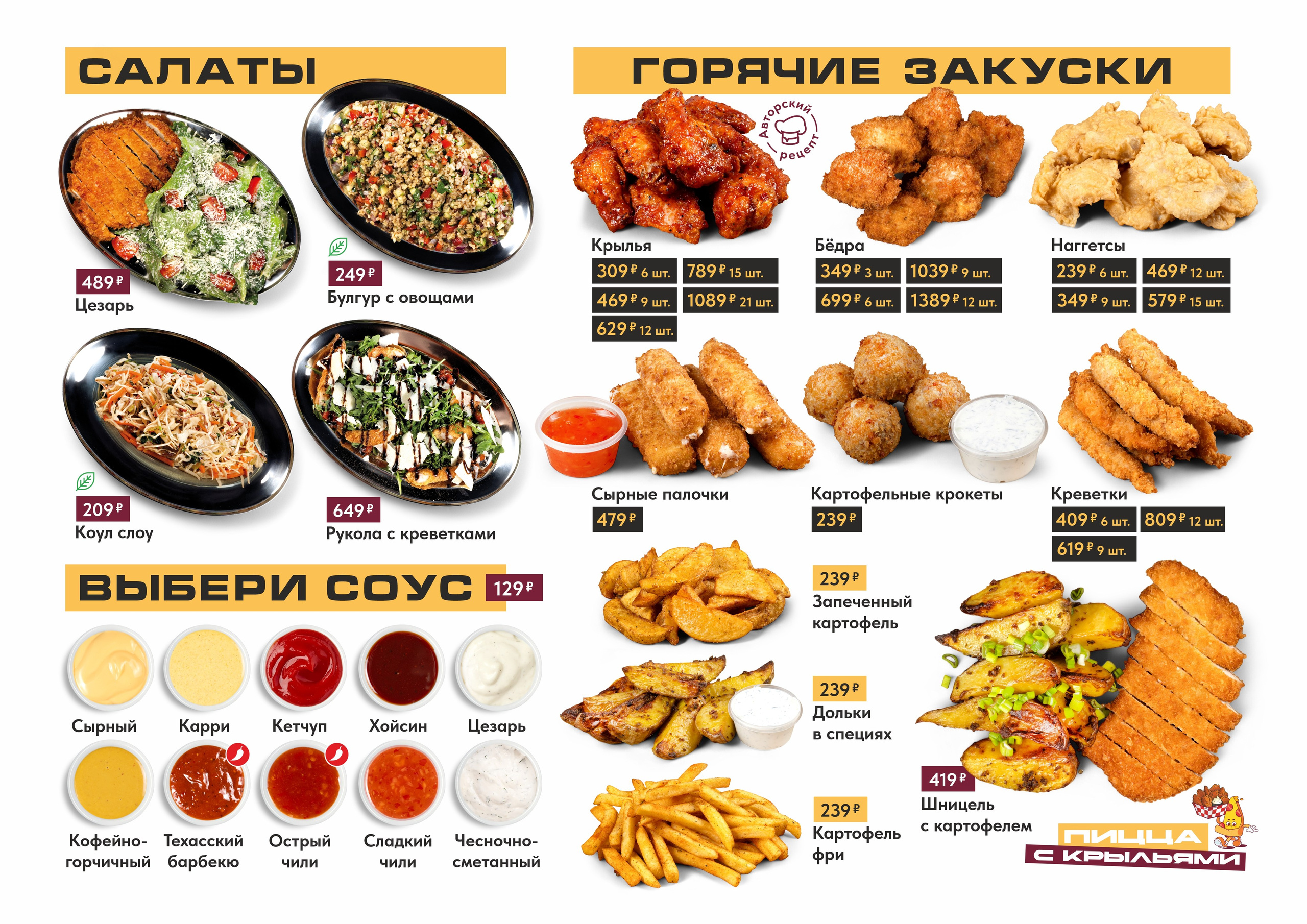 Дизайн меню на заказ
