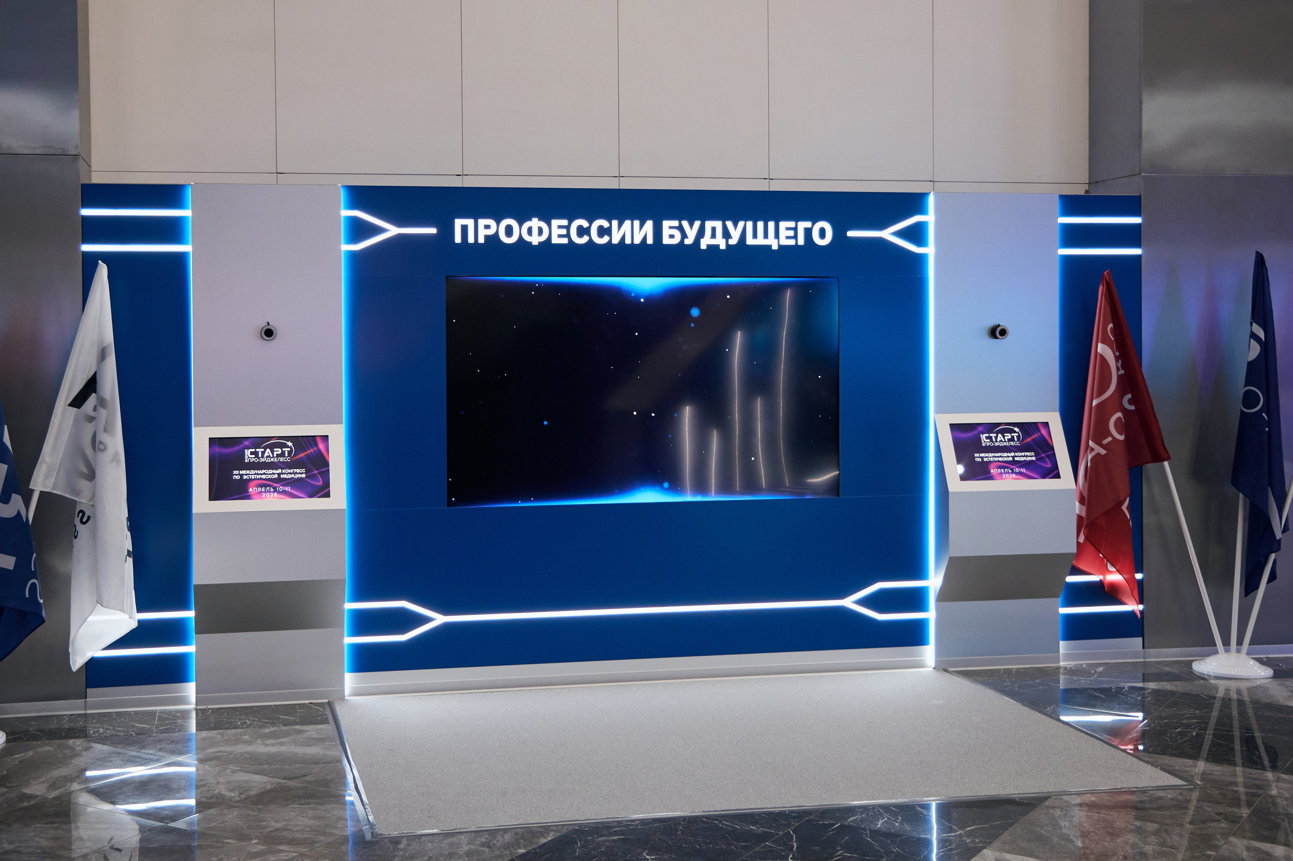 X|| Международный Конгресс Pro Agless. Yankovski_001