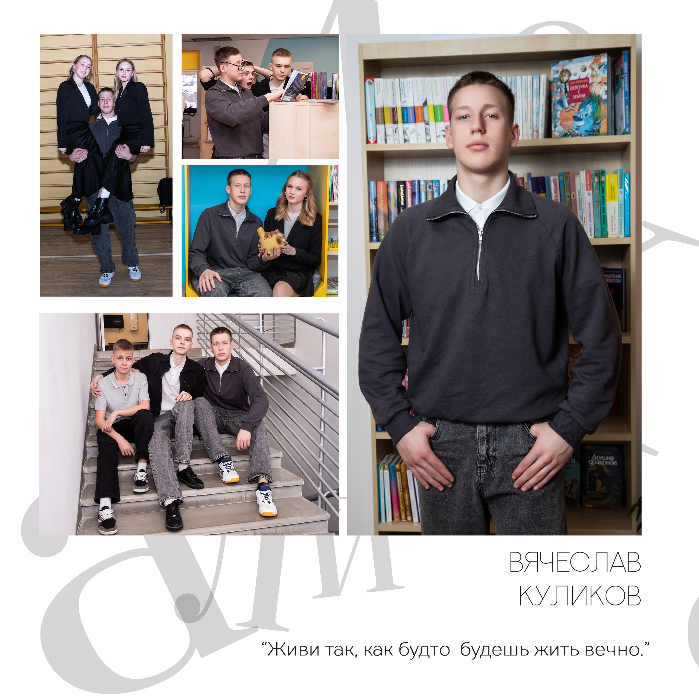 Старшие классы