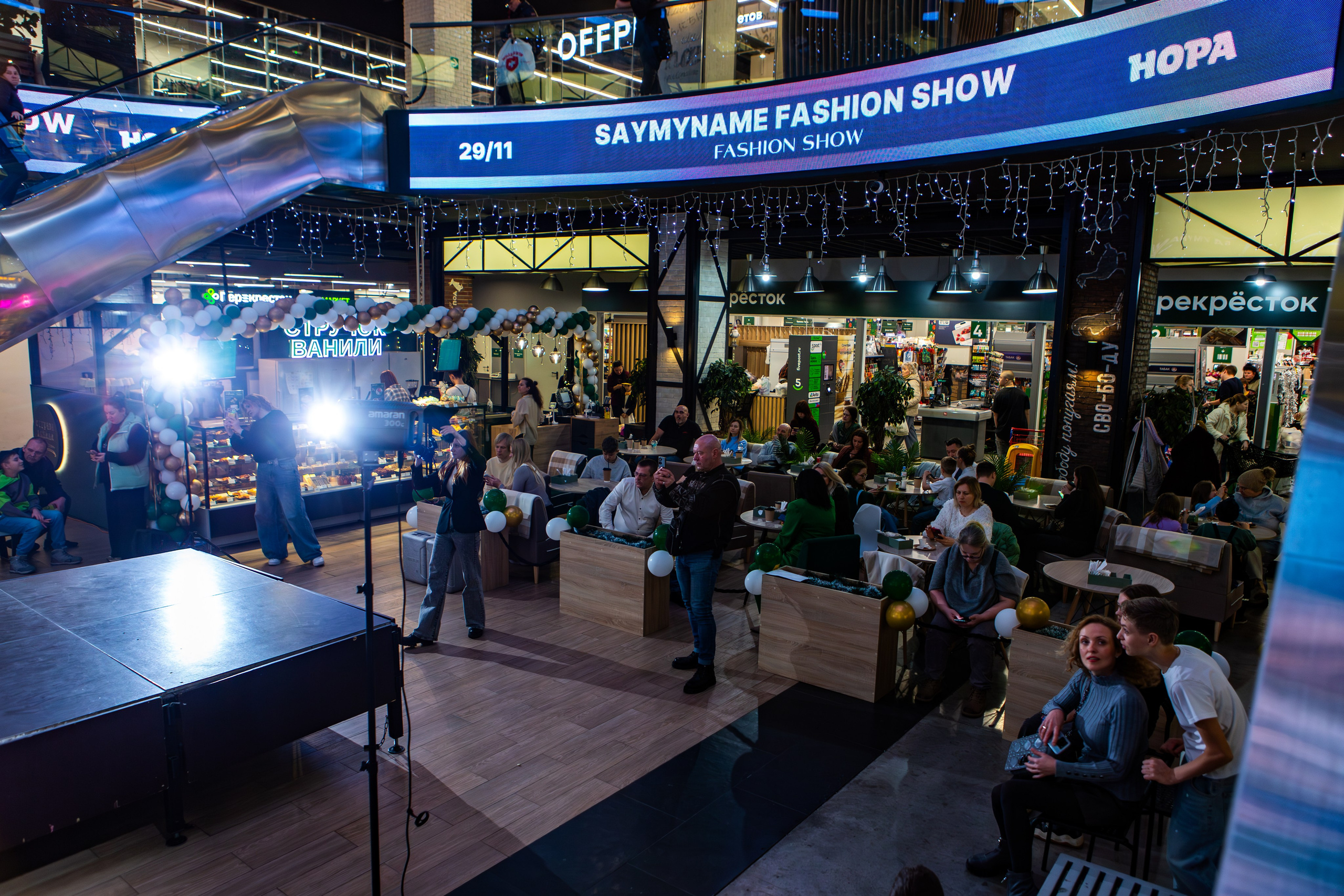 SAYMYNAME FASHION SHOW. Репортажный, семейный, свадебный, портретный фотограф