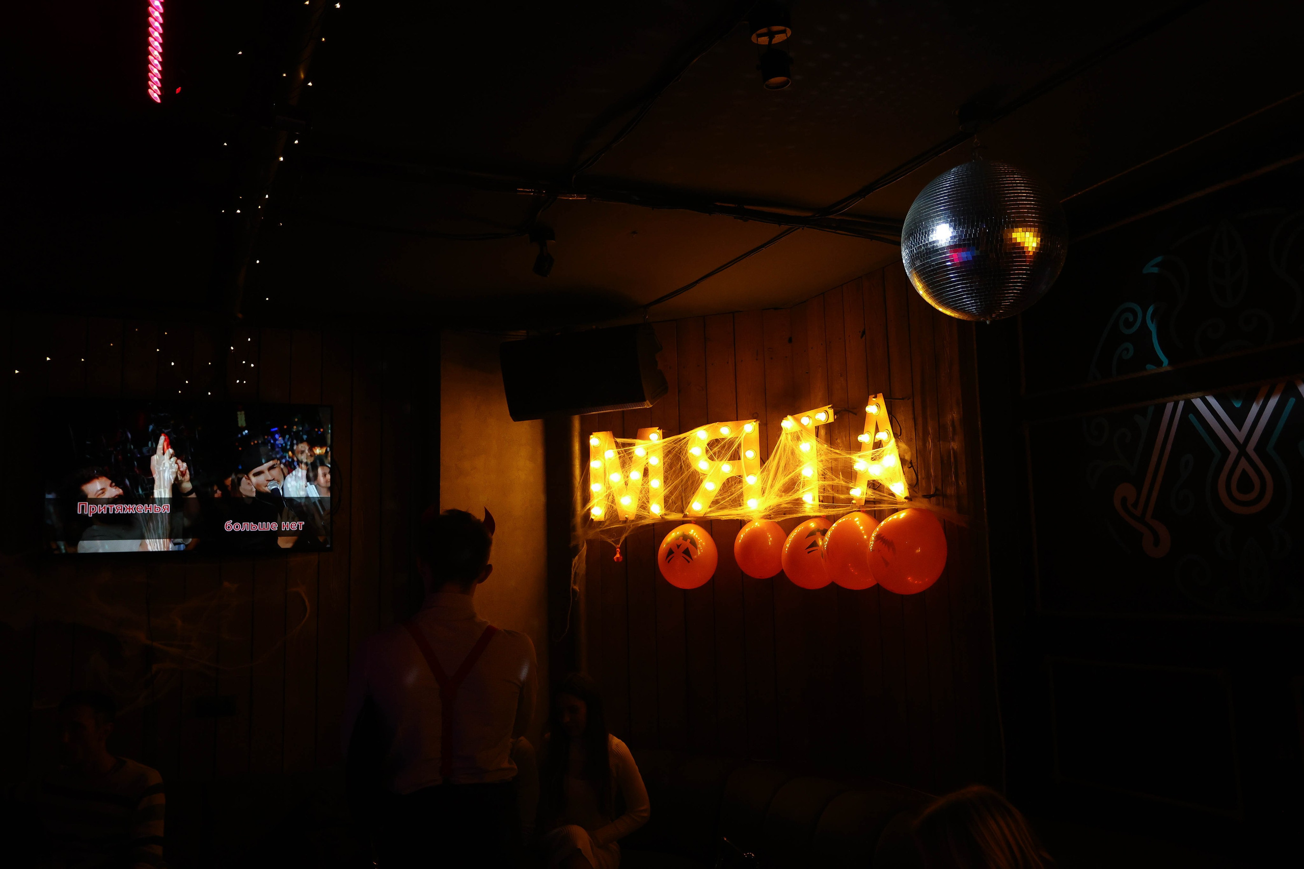 27/10/23 Караоке в Мяте спортивной. Мята Спортивная — Кальянная, караоке, бар в Минске