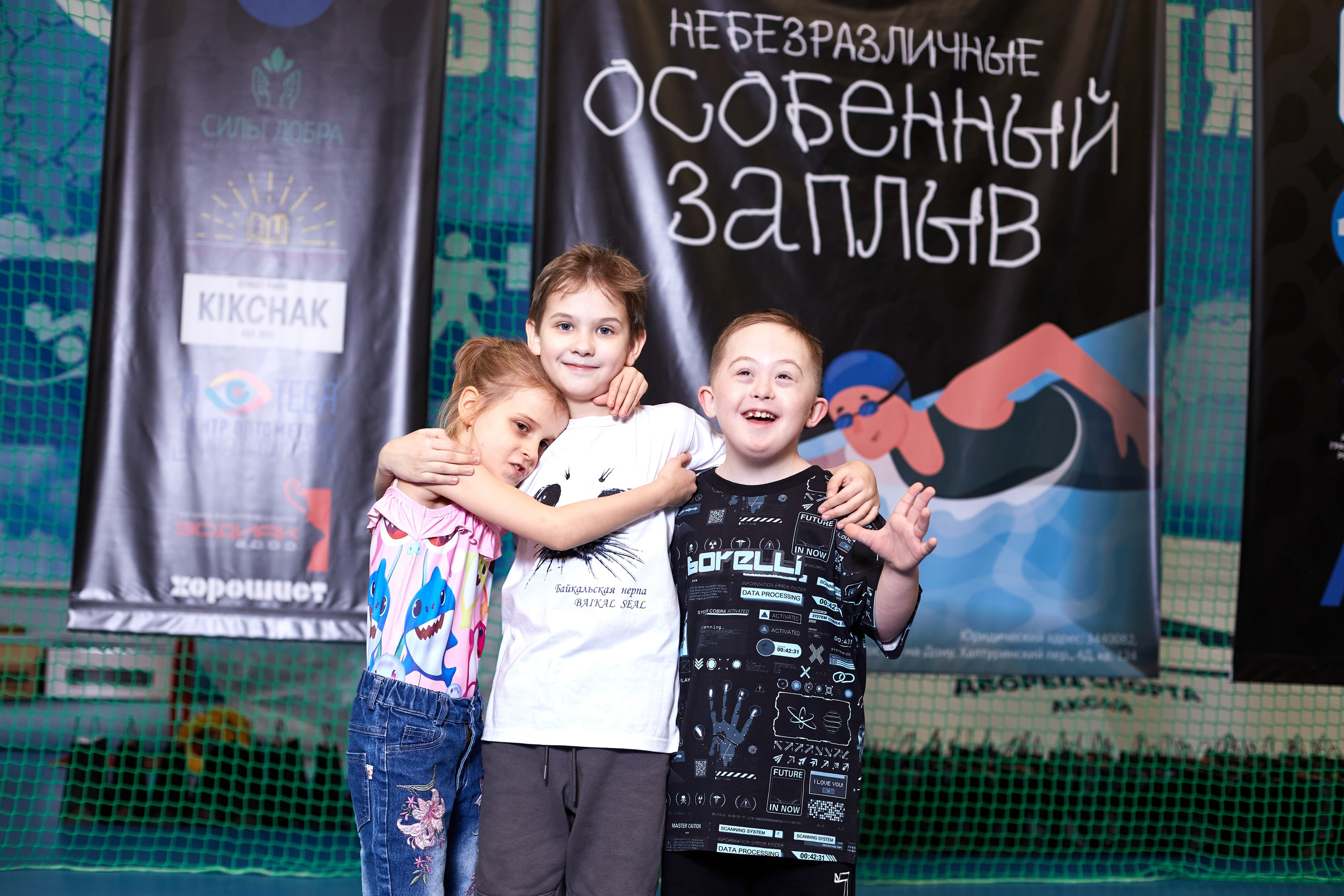 Особенный заплыв, Аксай, дворец спорта. Фотограф Зиновьев Михаил. Фотограф Зиновьев Михаил