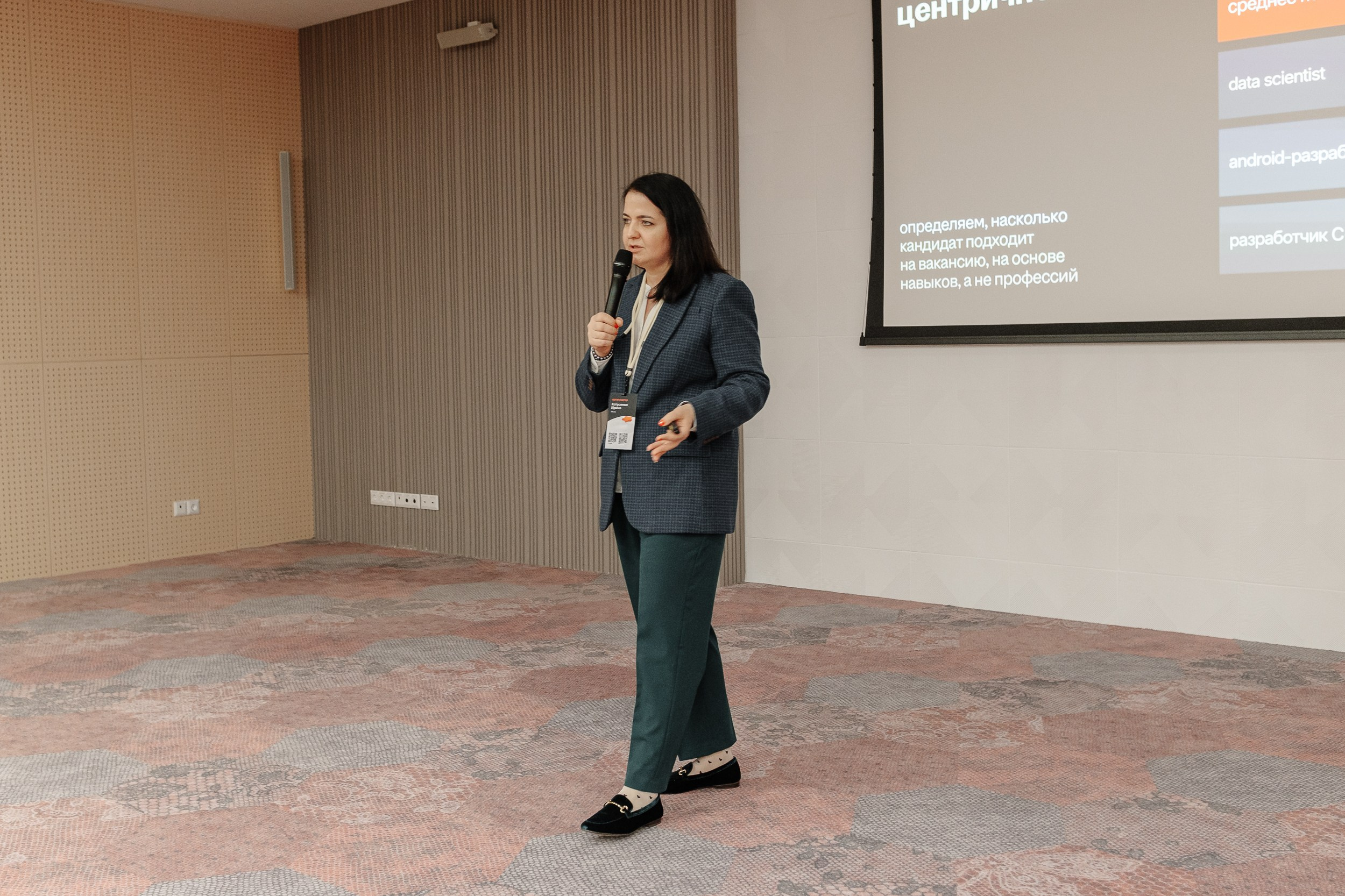 Конференция HH.ru