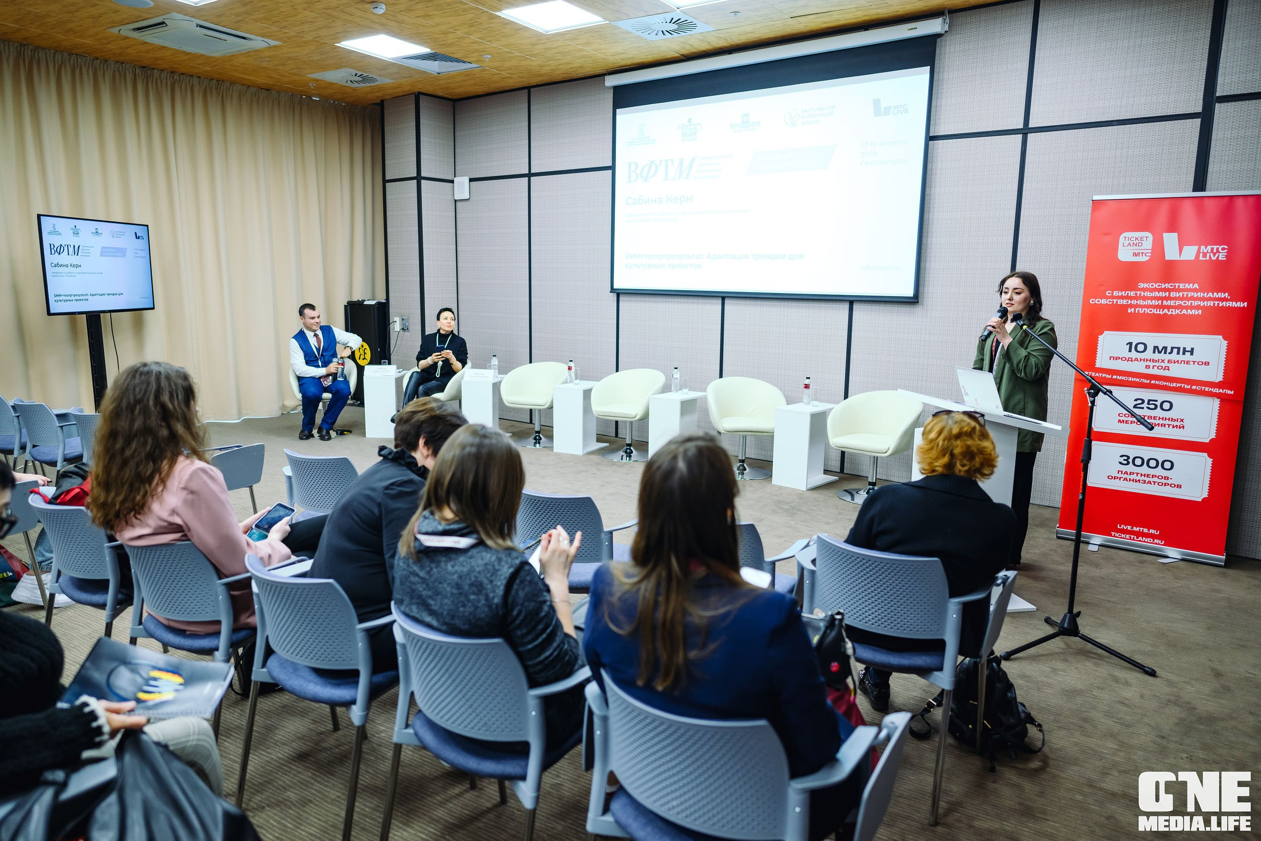 Балтийский Культурный Форум 2024. One Media Life: фоторепортажи, фотоотчеты с мероприятий и заведений