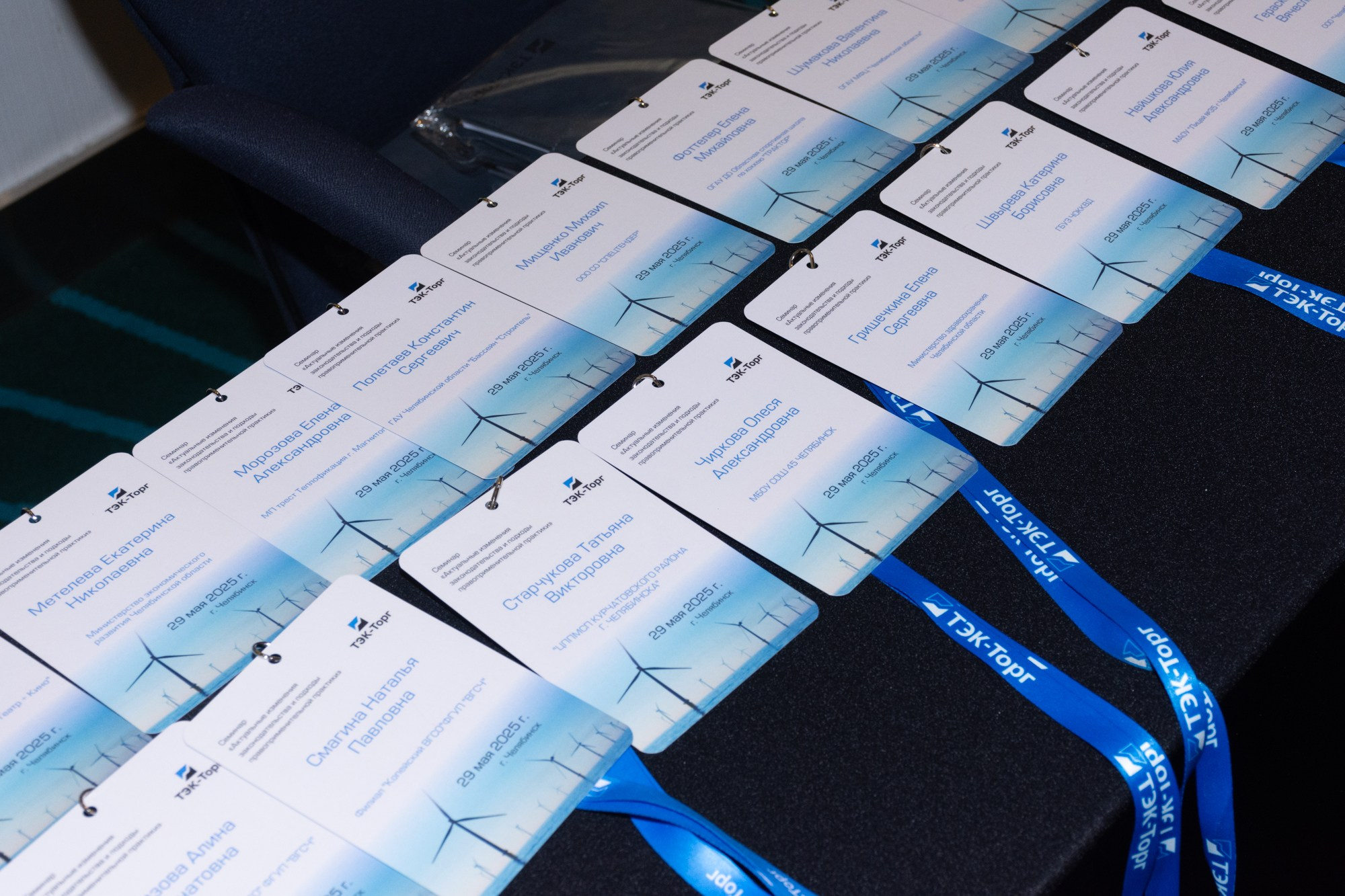 ТЭК-ТОРГ Семинар. Фотограф Максим Буряк