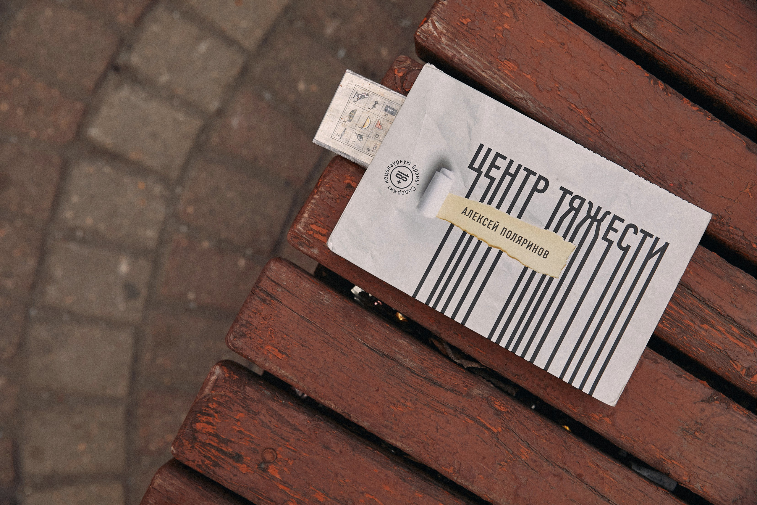 Дом начинается с тебя. Свадьба Насти и Саши. Татьяна Фомичева. Репортажный и светский фотограф в Москве