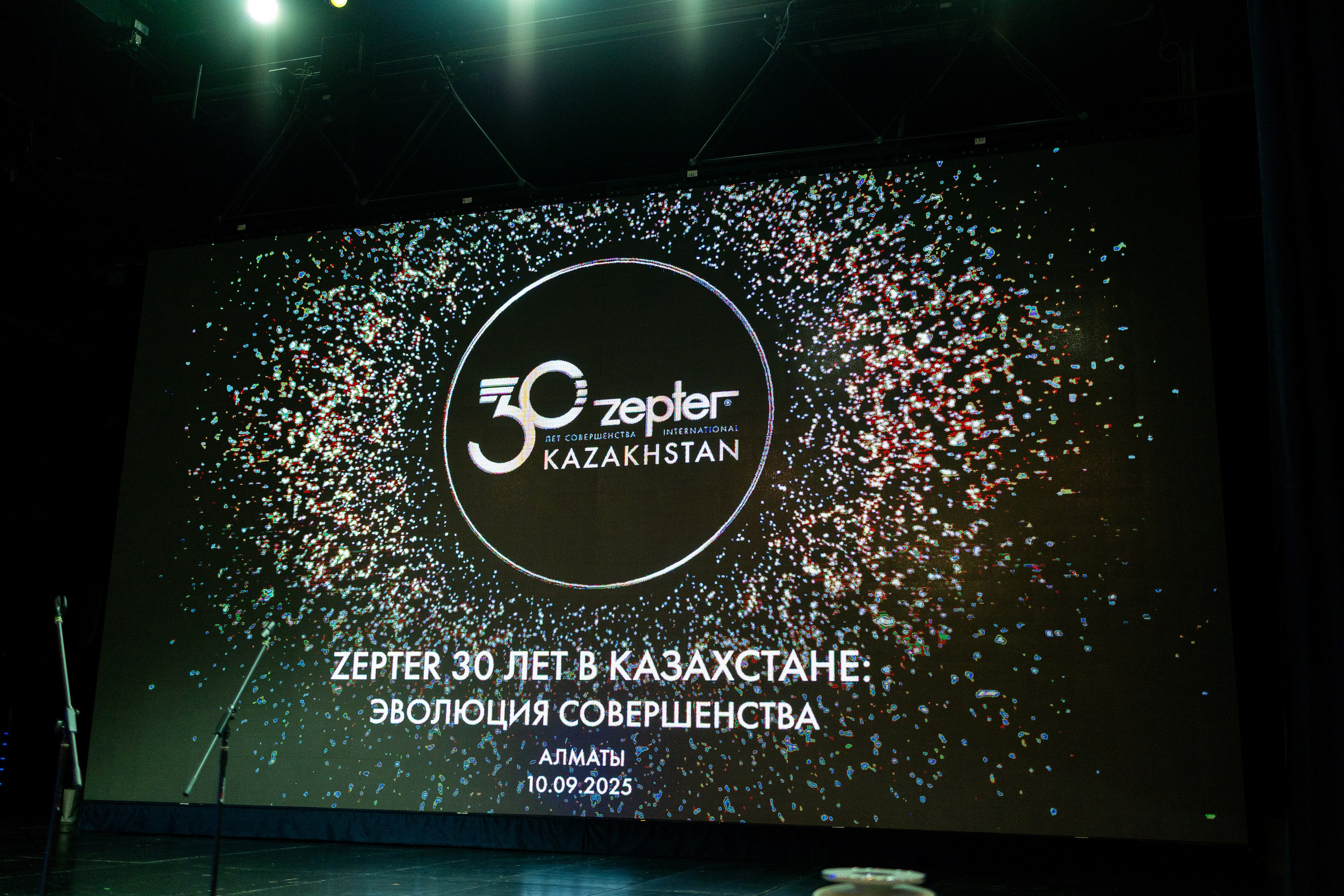 Zepter 30 лет КОНФЕРЕНЦИЯ. Свадебный фотограф в Алматы Айгерим Верба