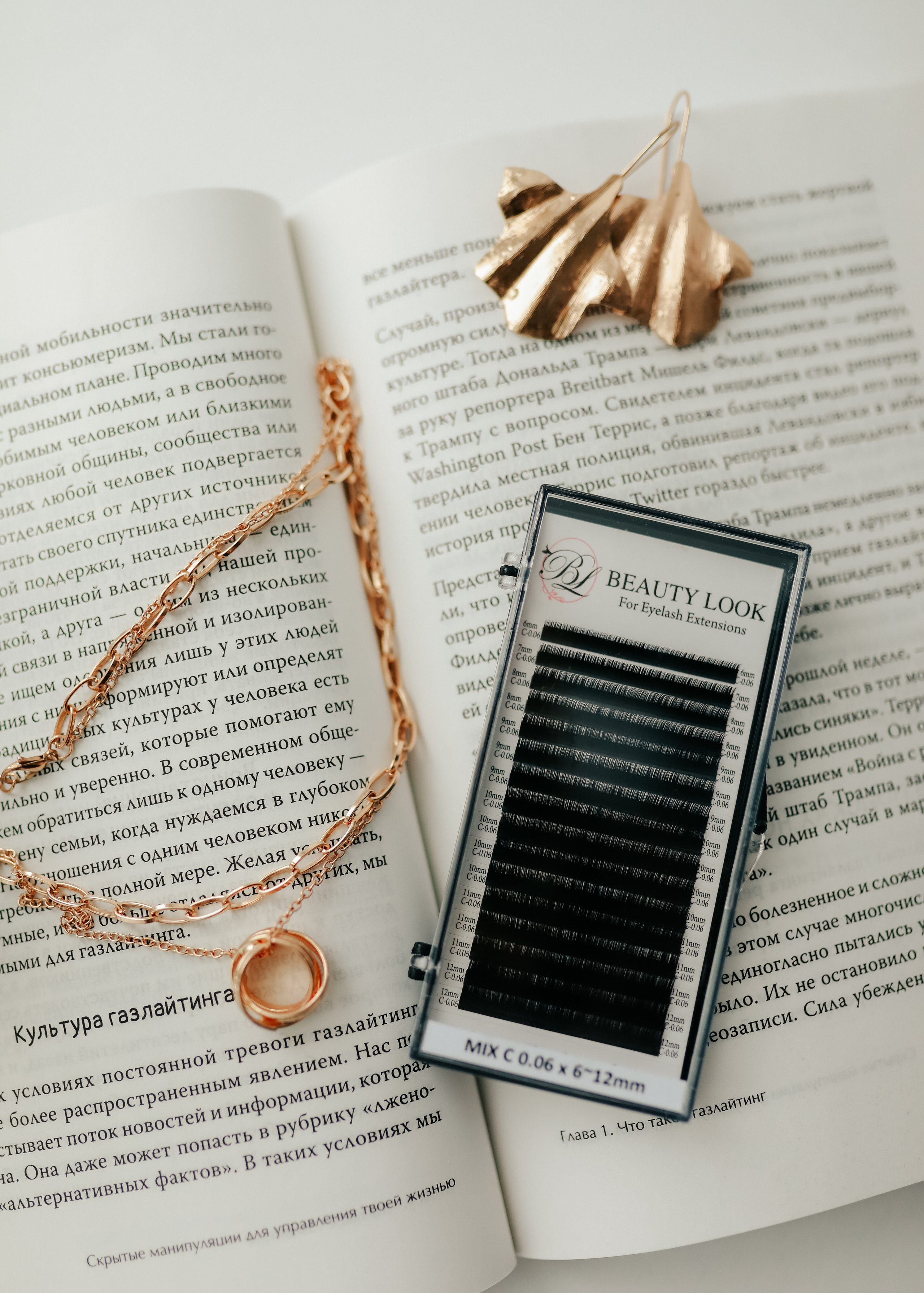 Контент для лашмейкера. Фотограф Екатеринбург Арина Старовойтова