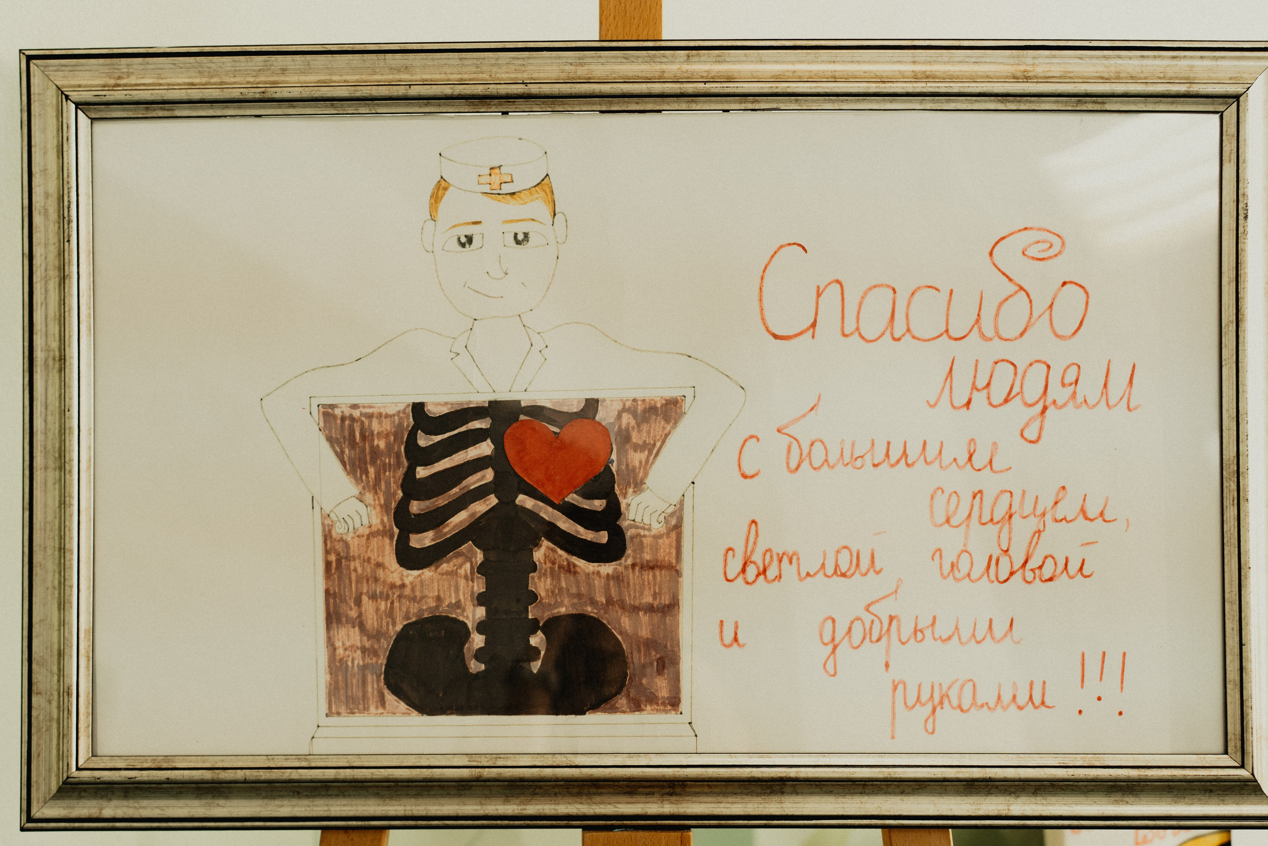 Детский кардиоцентр (мастер-класс). Крис Богомазова