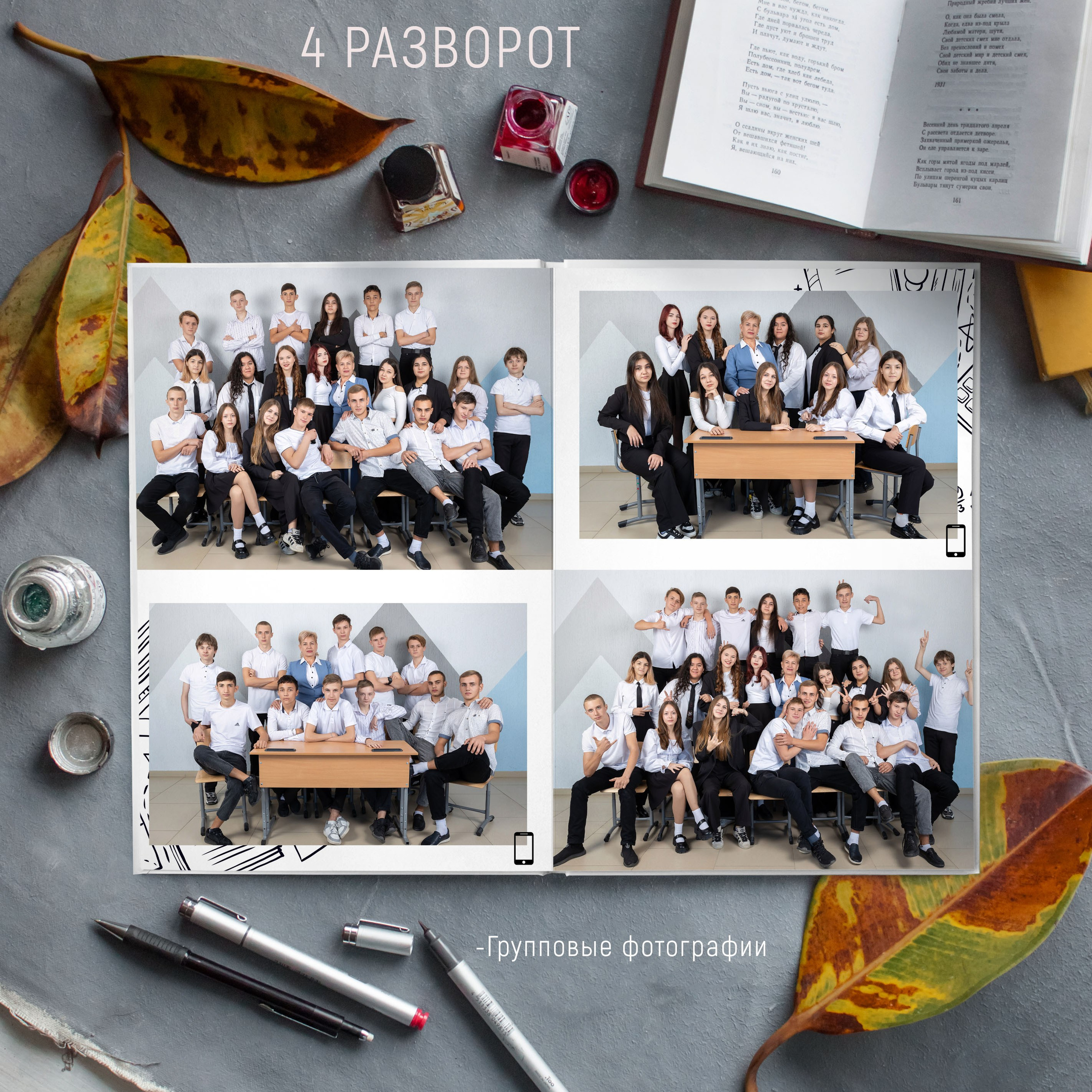 12 разворотов 3500. Выпускные альбомы Майкоп, Краснодар Елена Золотарева
