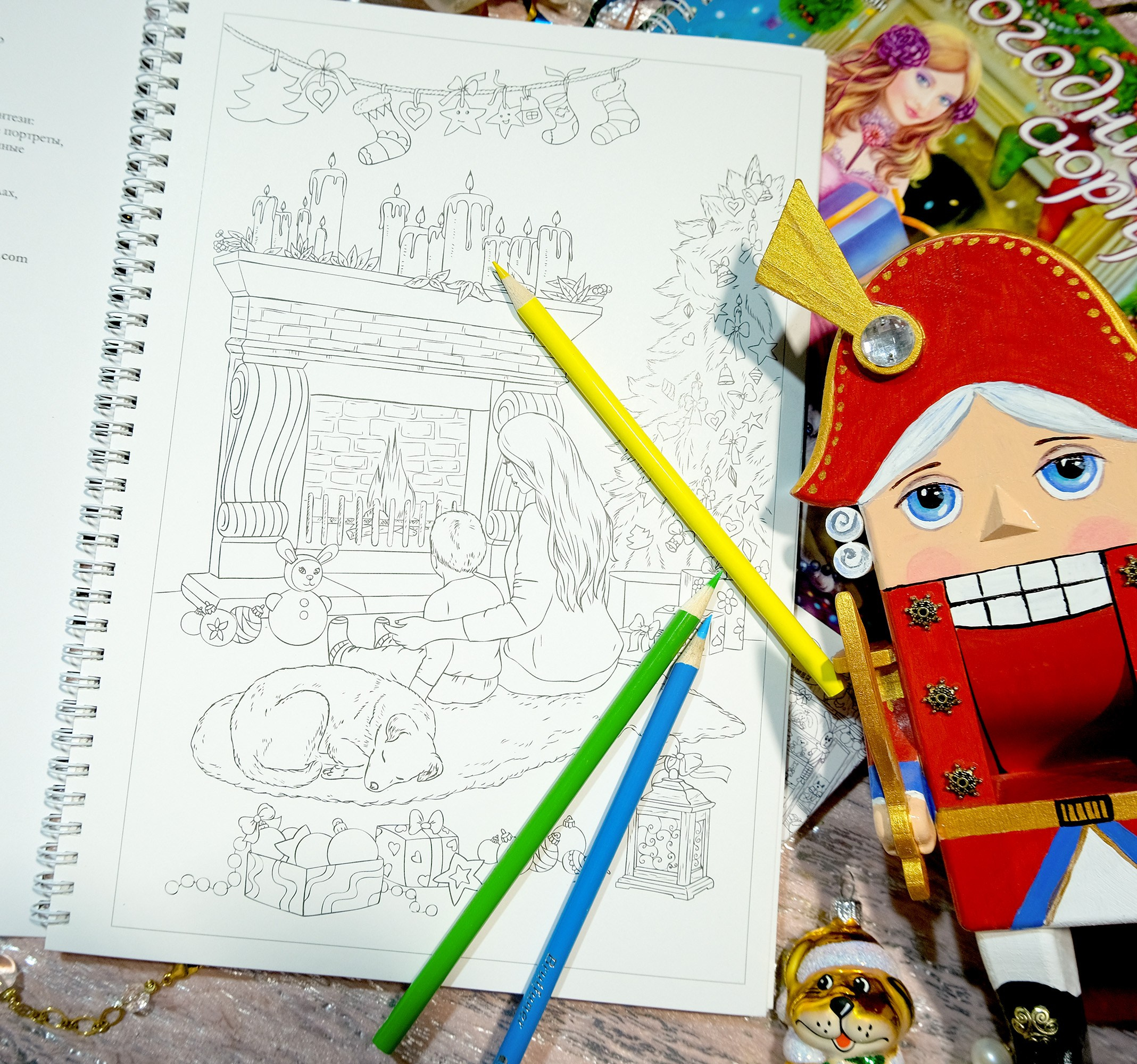 Новогодний Сюрприз Авторская раскраска Алёны Лазаревой. Раскраски Алёны Лазаревой