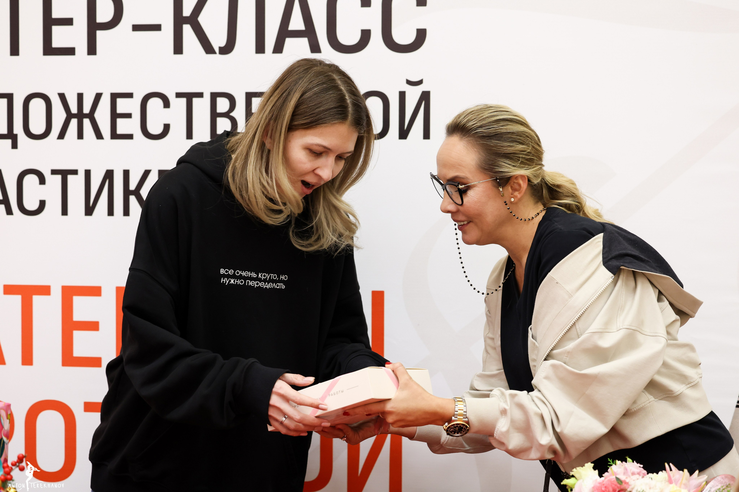 Мастер-класс с Екатериной Сергеевной Сиротиной 02 декабря 2023. Спортивный и репортажный фотограф Антон Тереханов